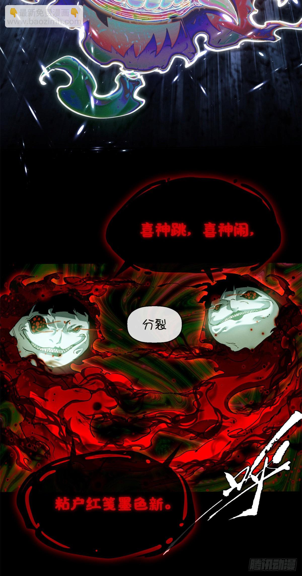 36 迎喜神-第35话