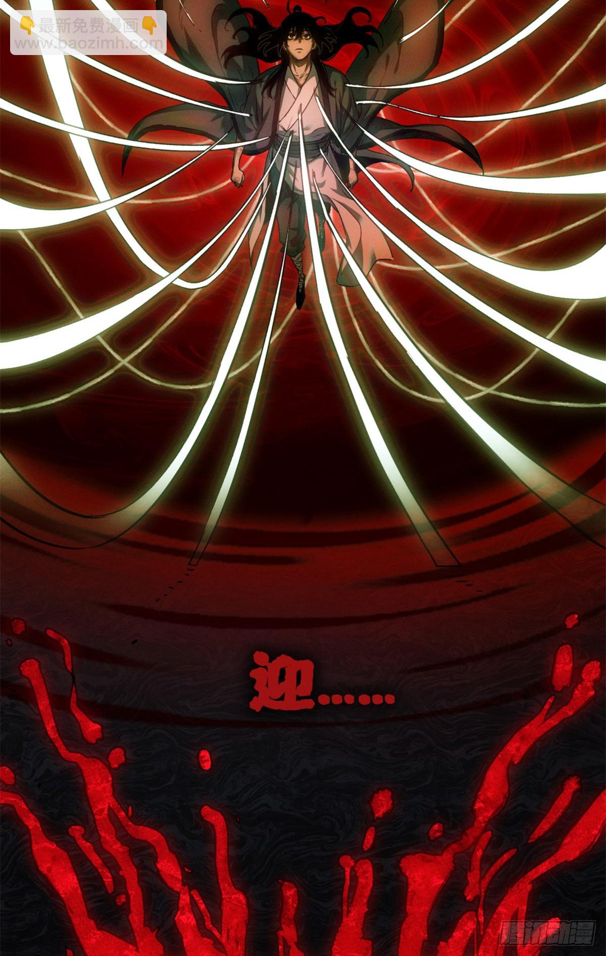 36 迎喜神-第35话