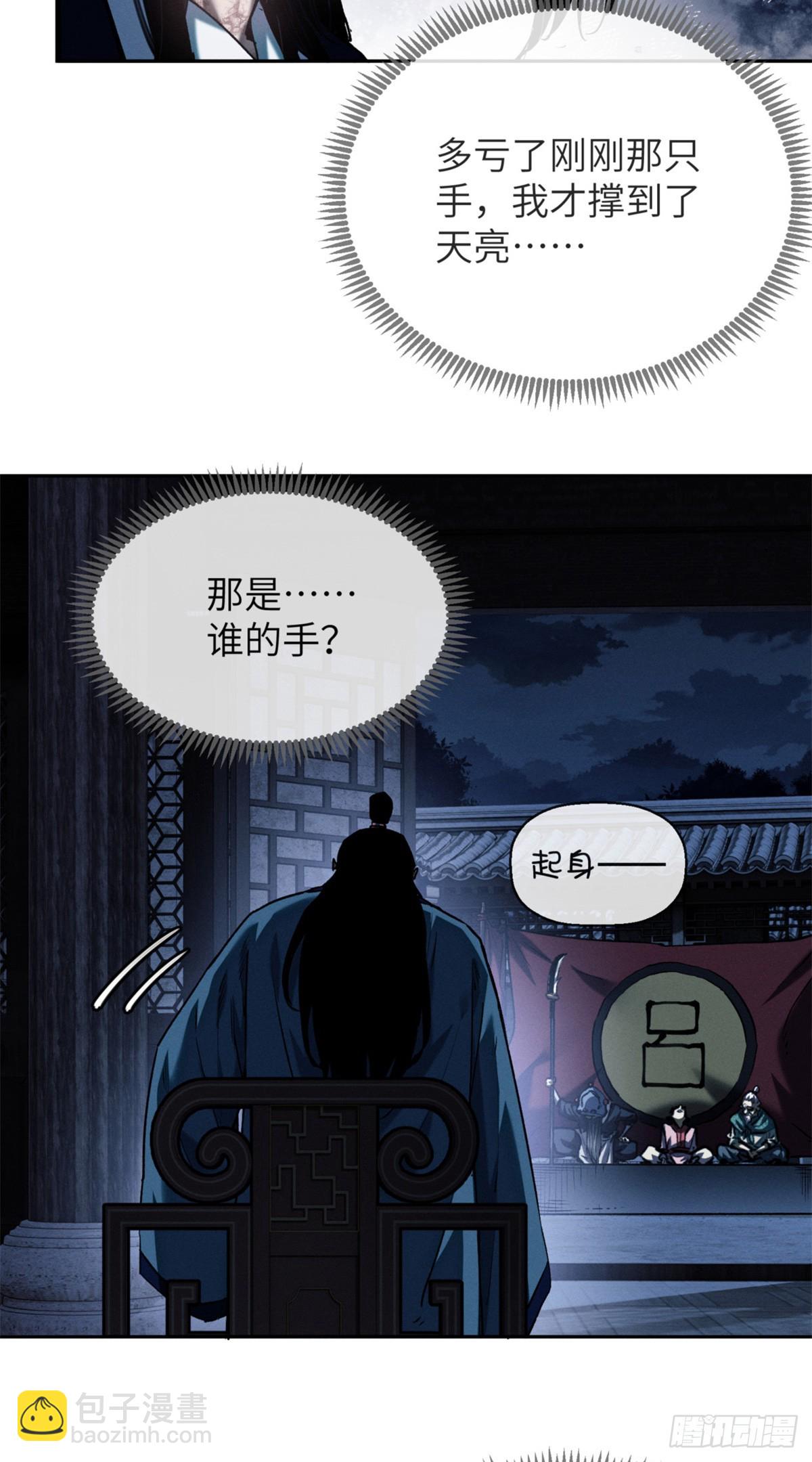 36 迎喜神-第35话