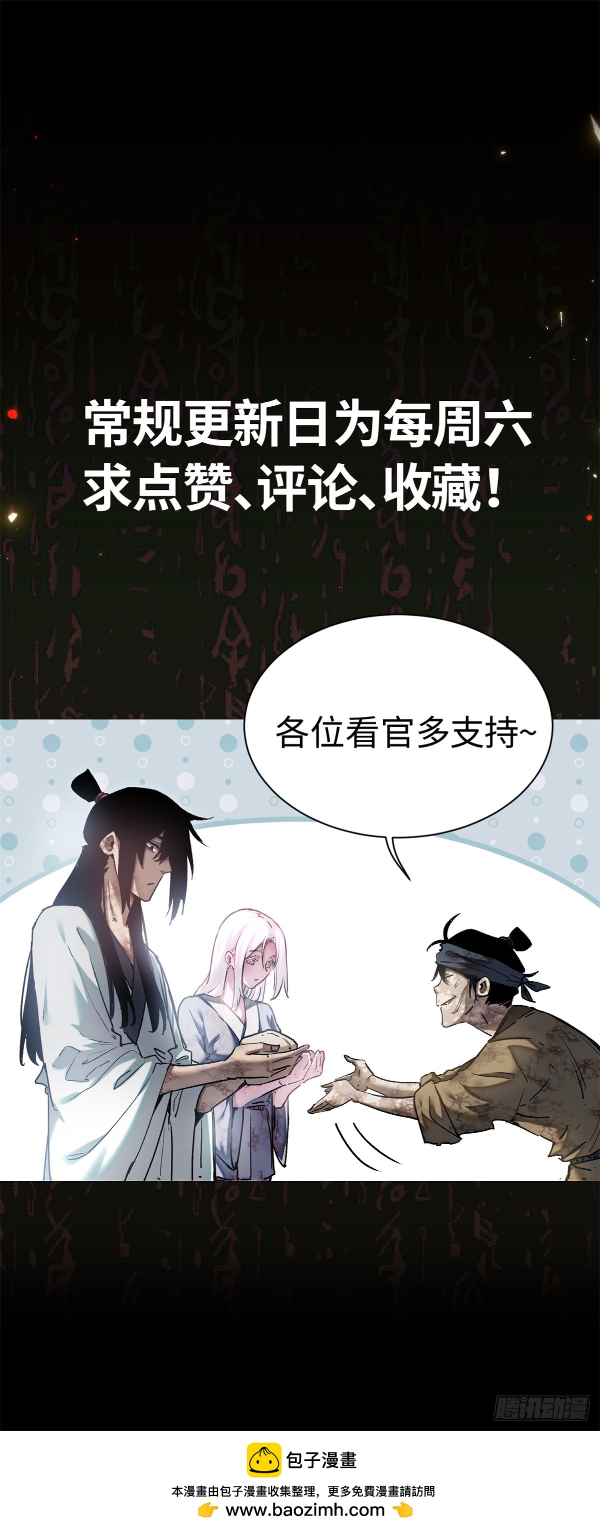 36 迎喜神-第35话