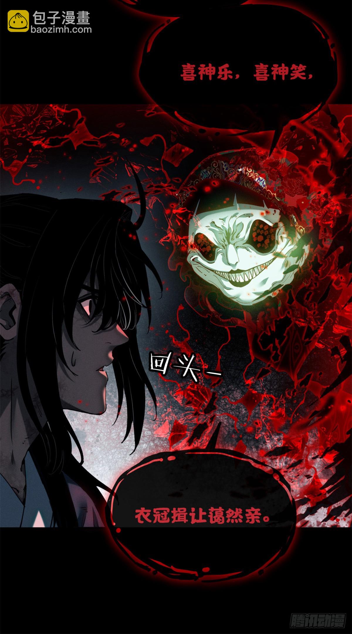 36 迎喜神-第35话