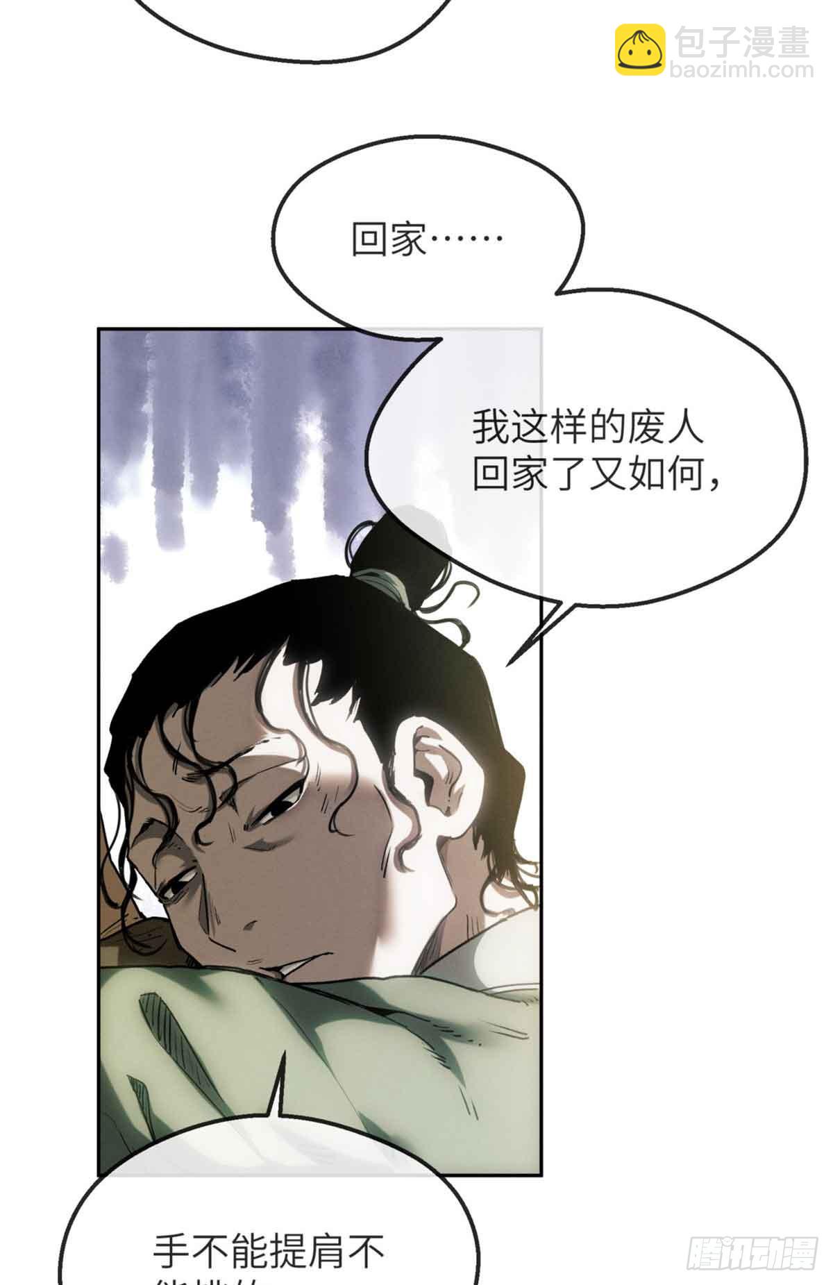 38 识字-第37话