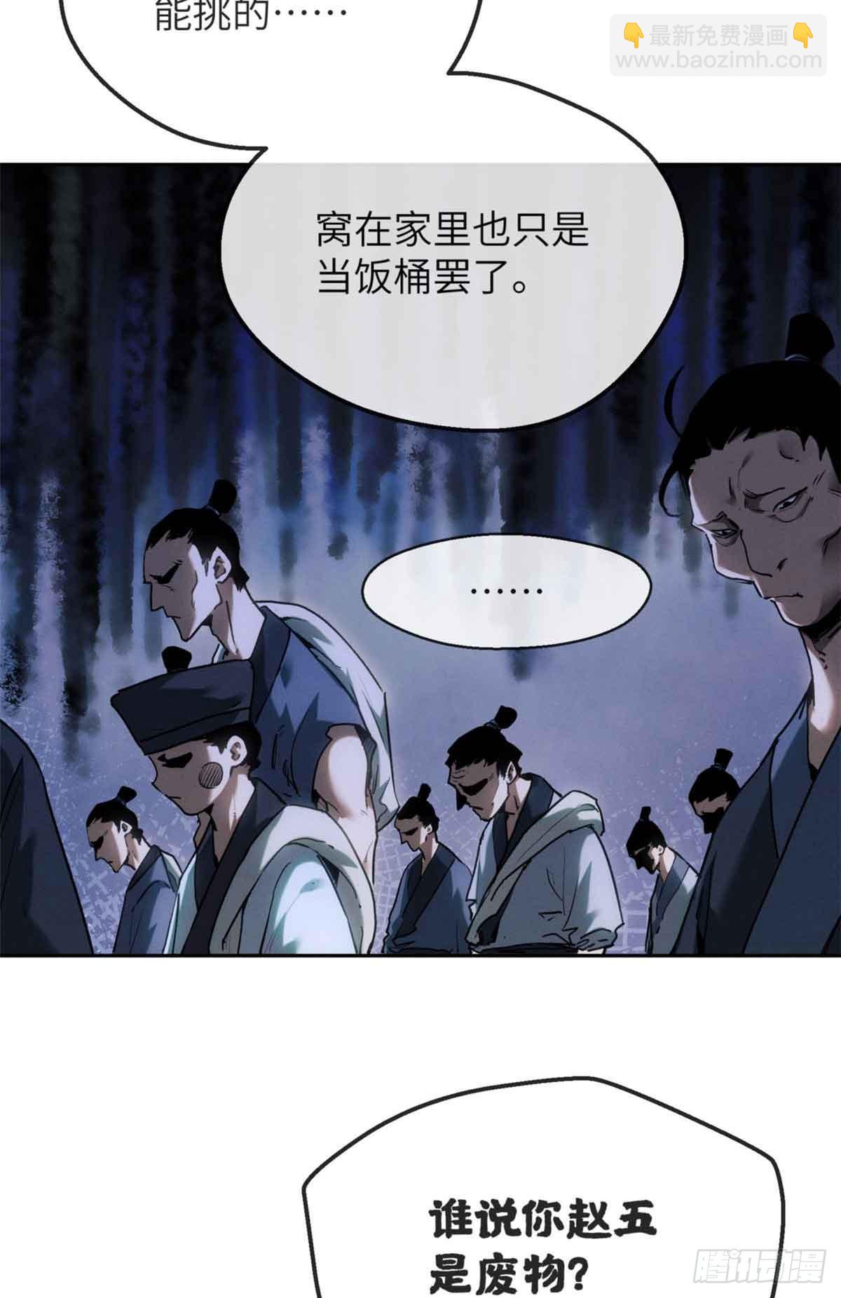38 识字-第37话