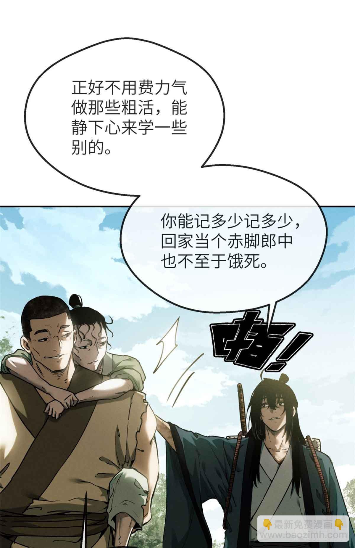 38 识字-第37话