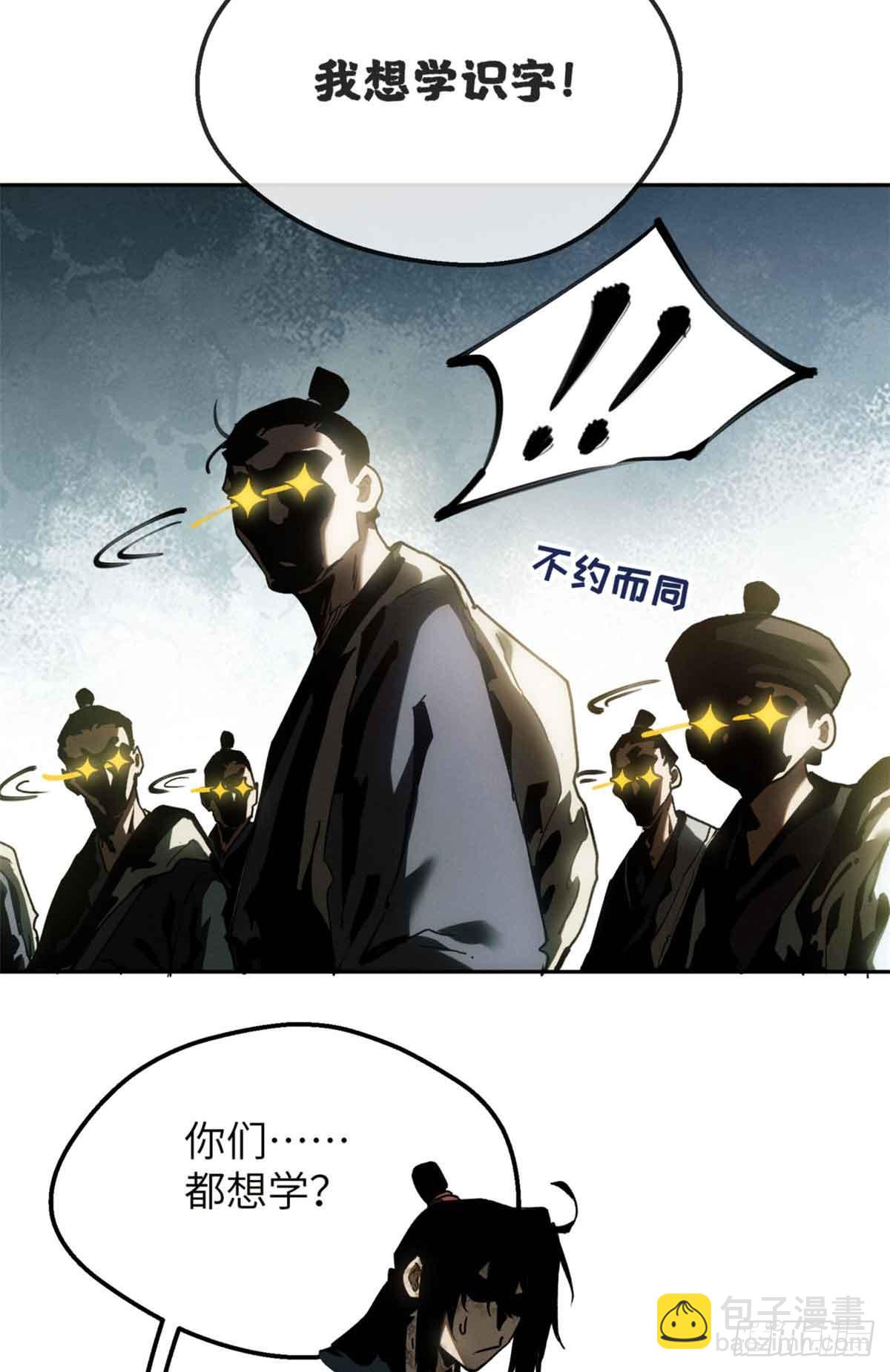38 识字-第37话