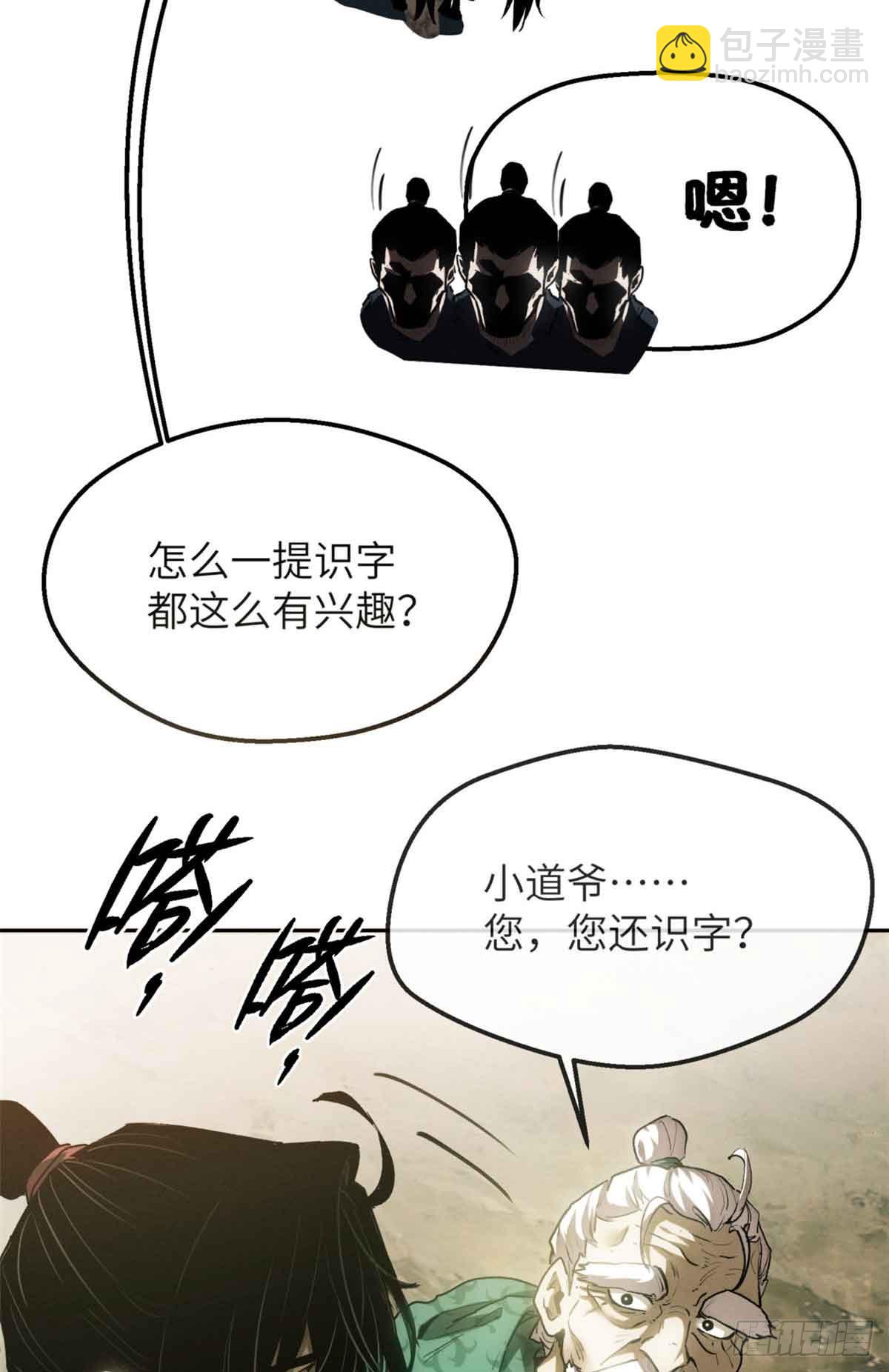 38 识字-第37话