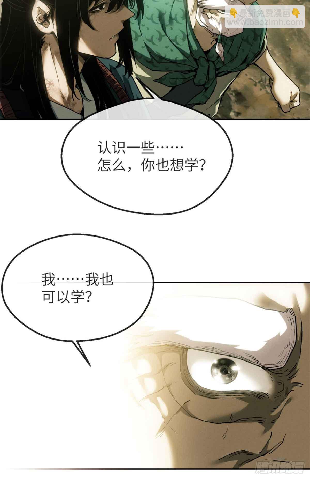 38 识字-第37话