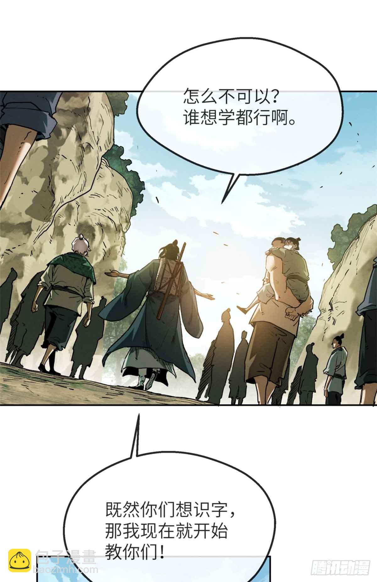 38 识字-第37话
