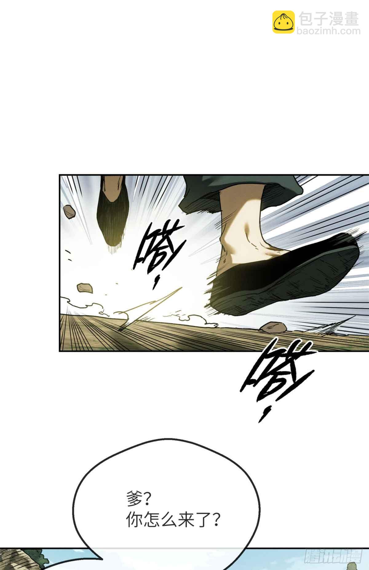 38 识字-第37话