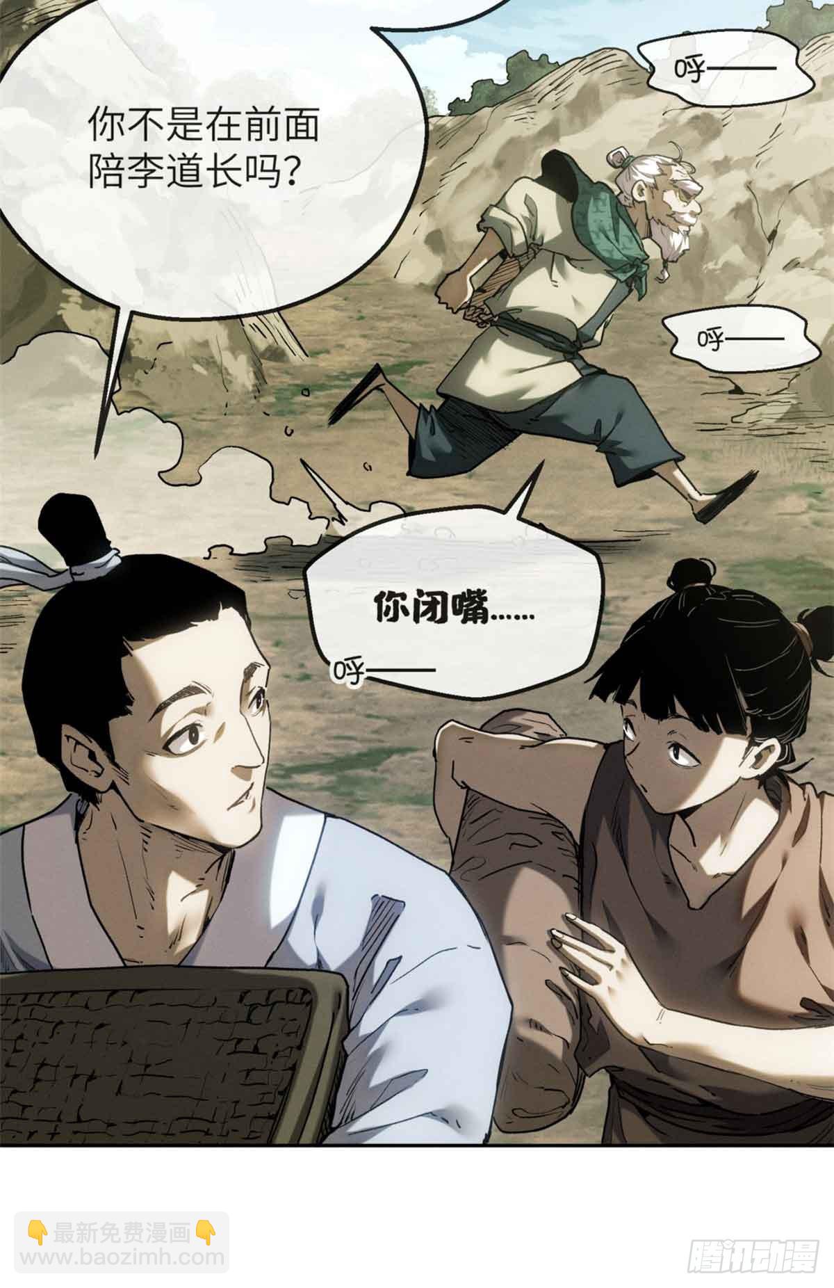 38 识字-第37话