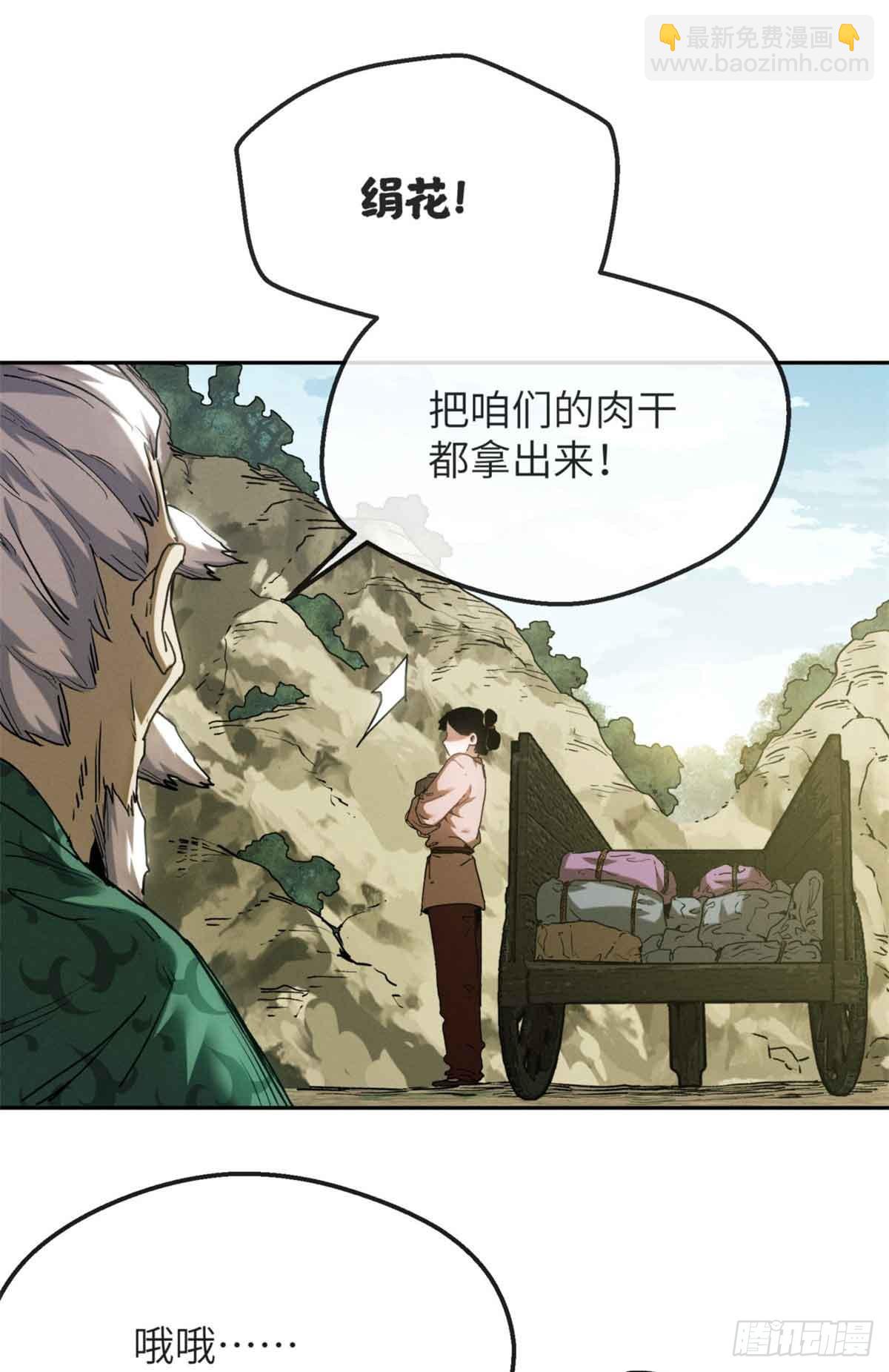 38 识字-第37话