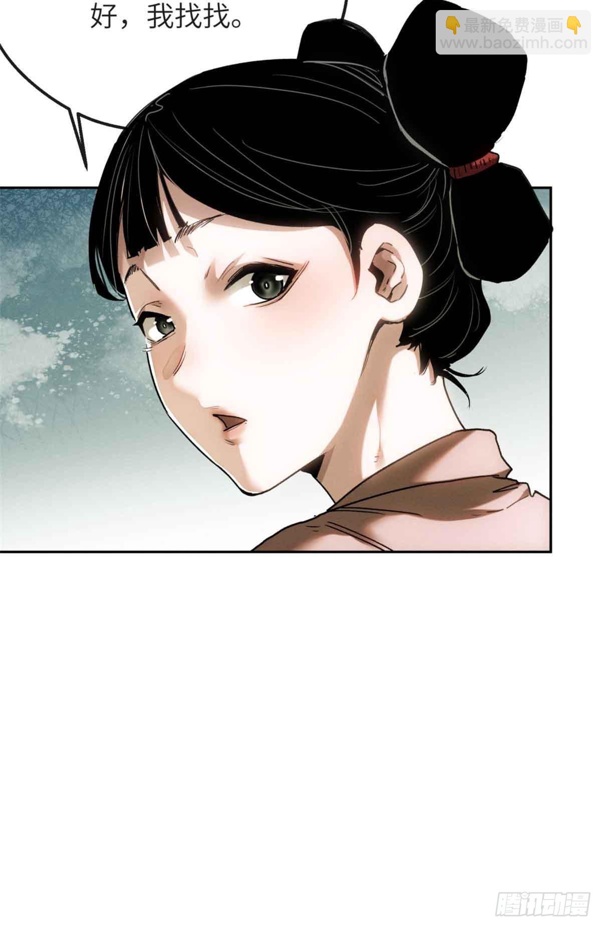 38 识字-第37话