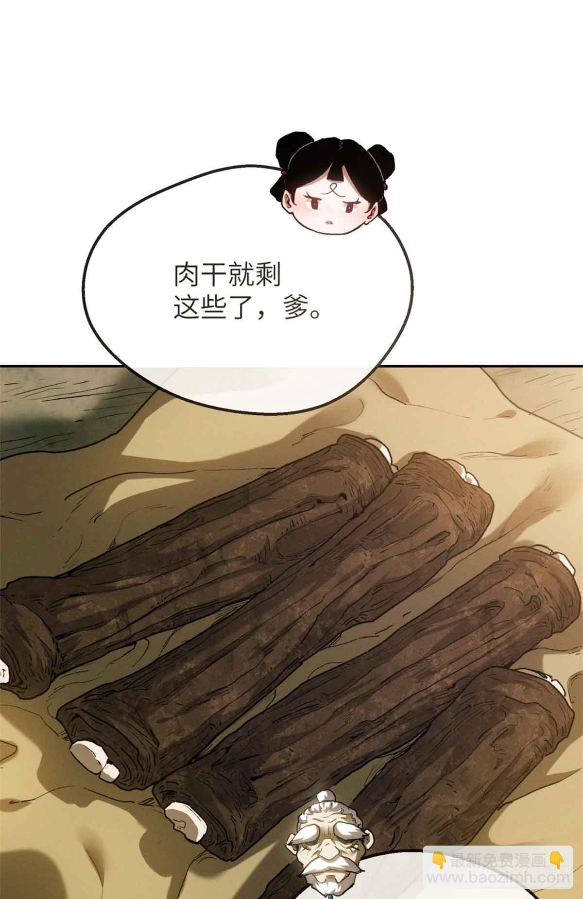 38 识字-第37话