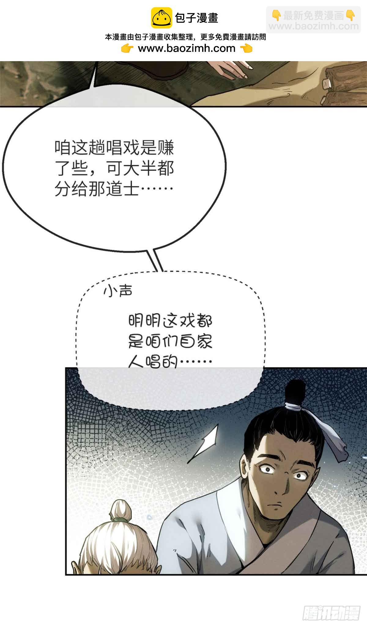 38 识字-第37话