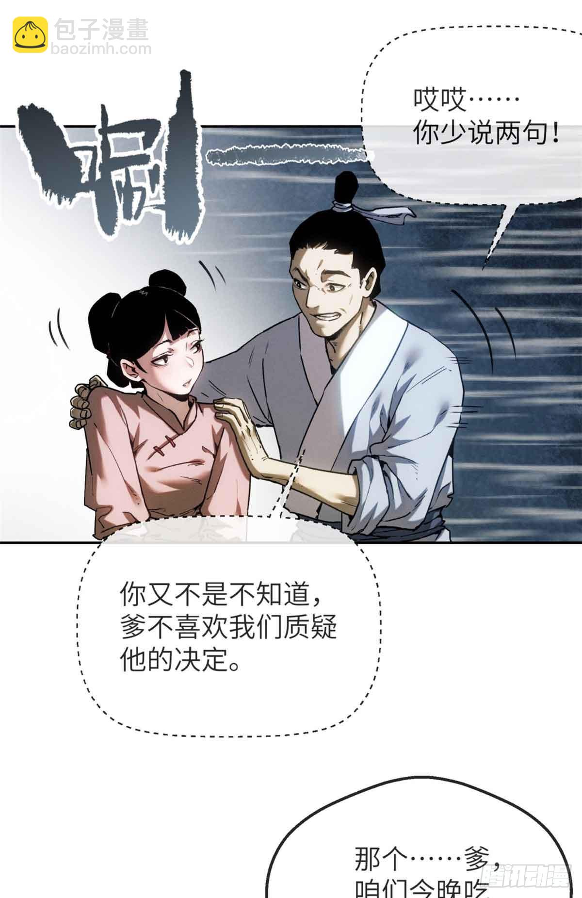 38 识字-第37话