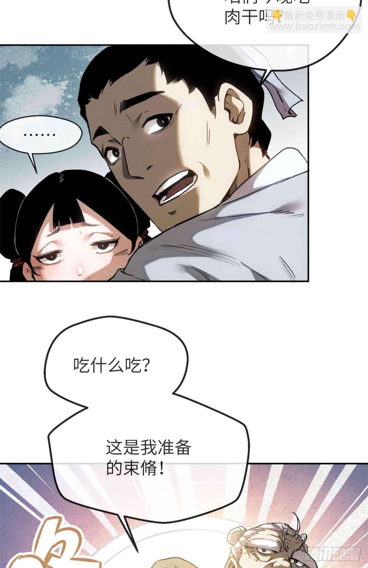 38 识字-第37话