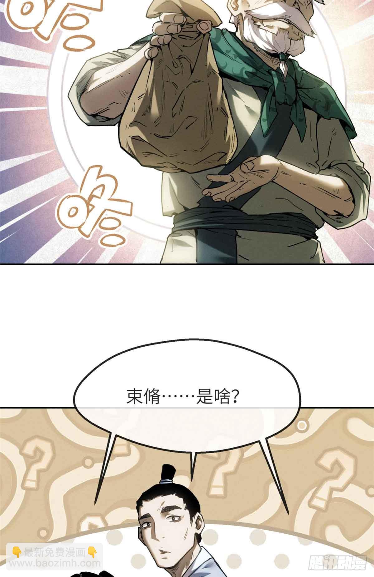 38 识字-第37话