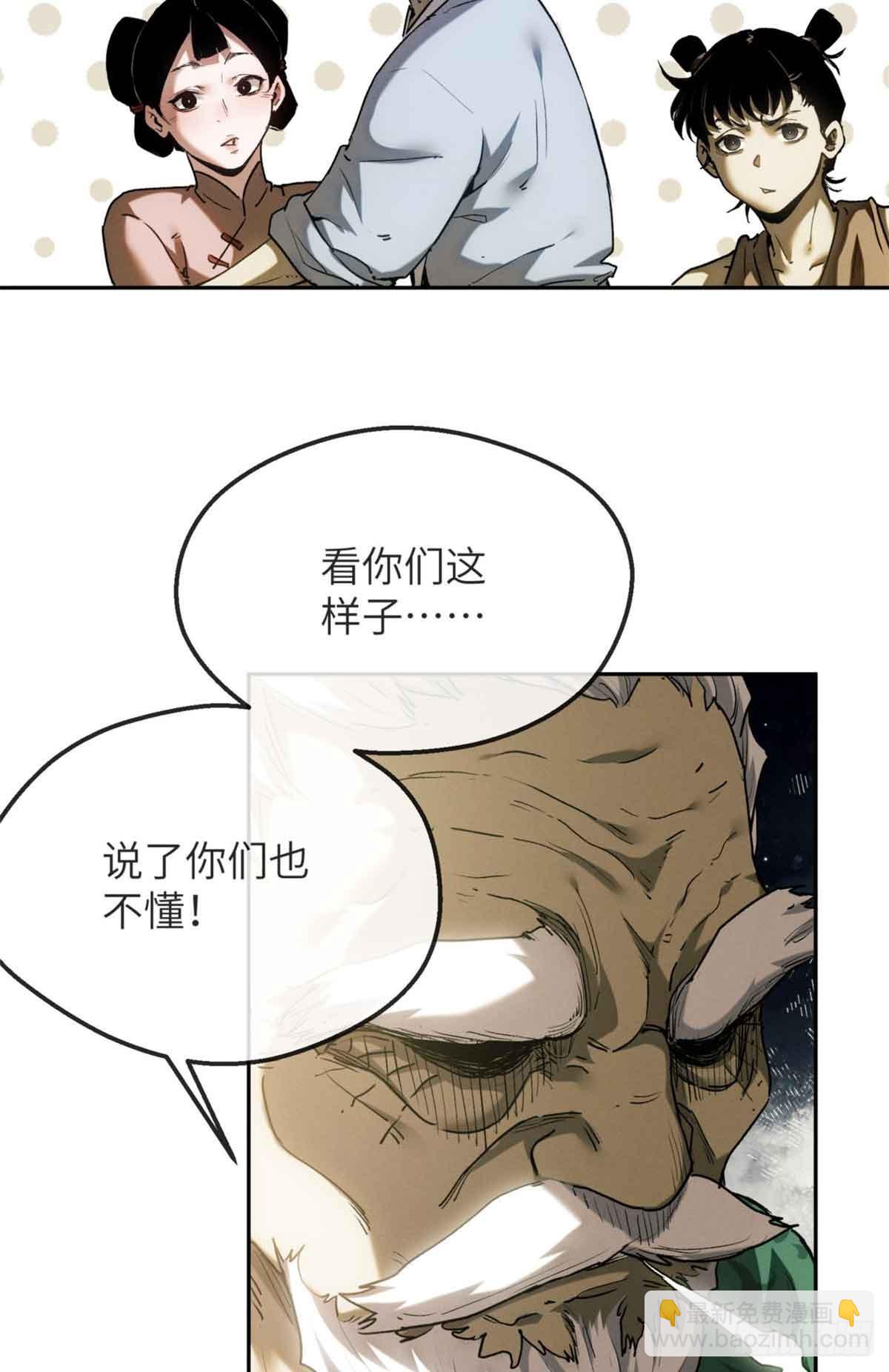 38 识字-第37话