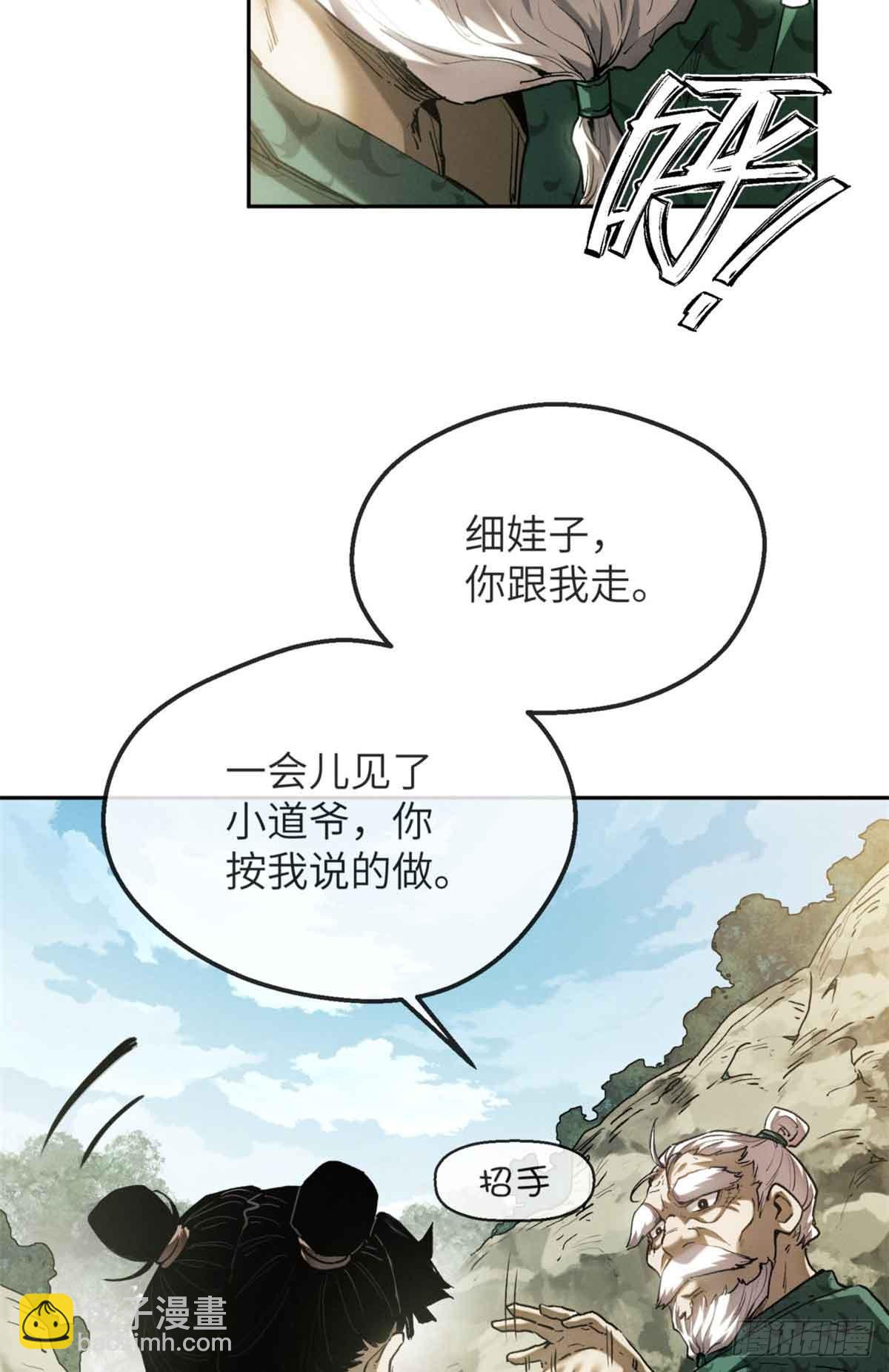 38 识字-第37话