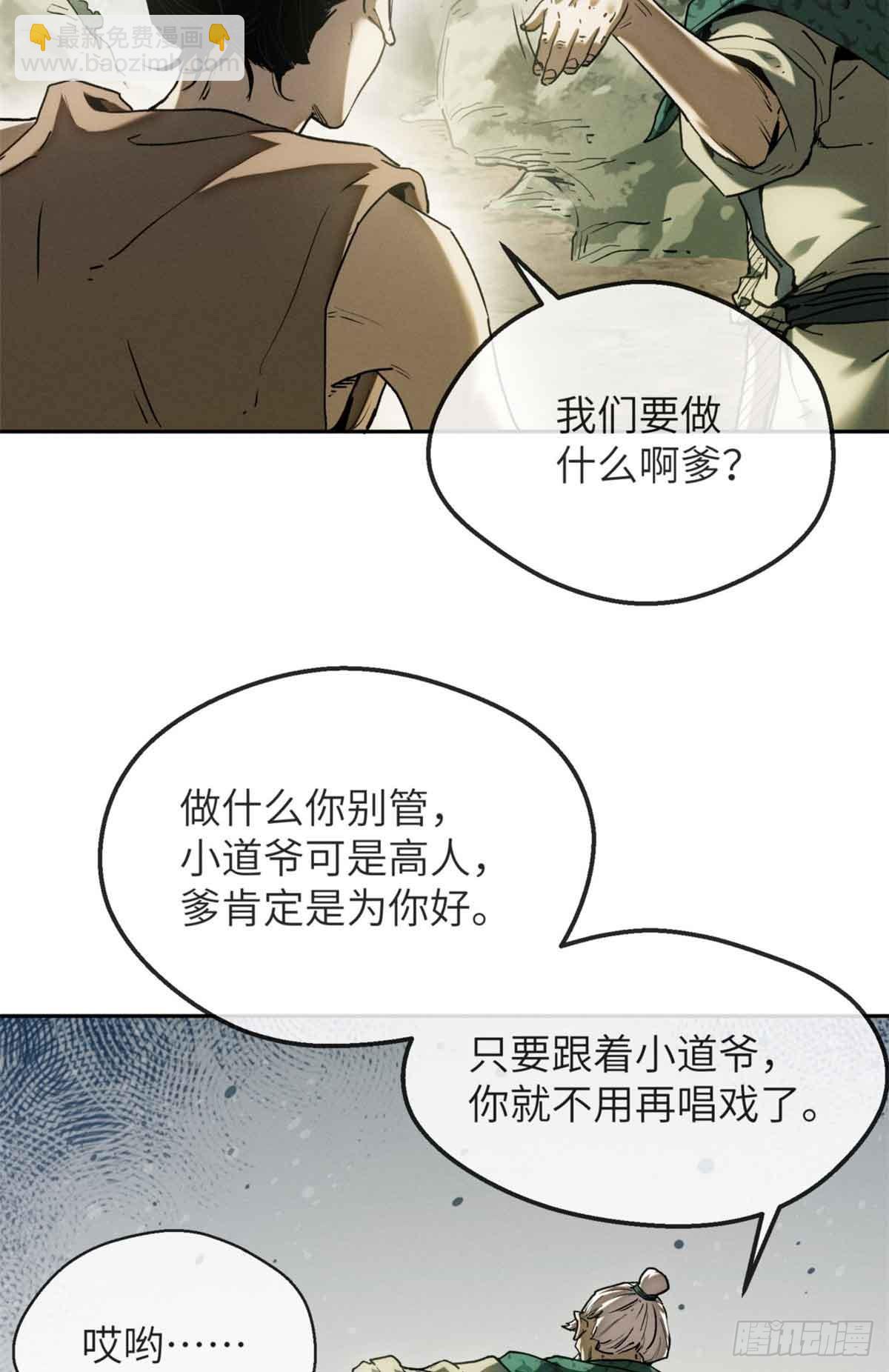 38 识字-第37话
