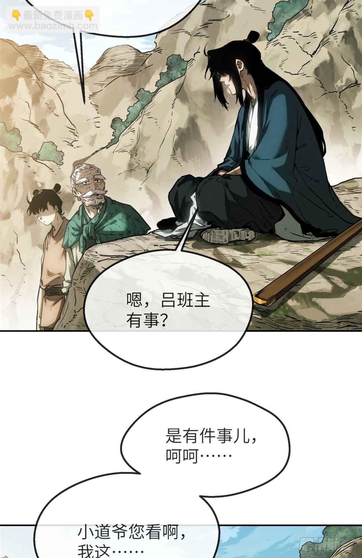 38 识字-第37话