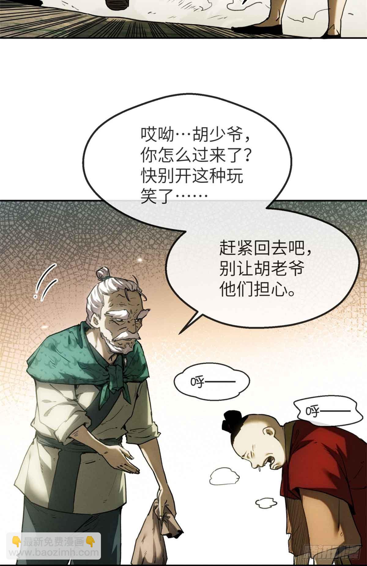 38 识字-第37话