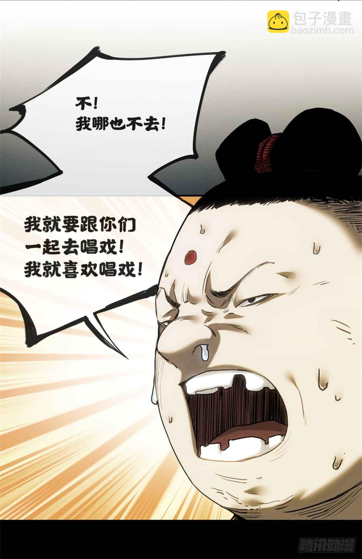 38 识字-第37话