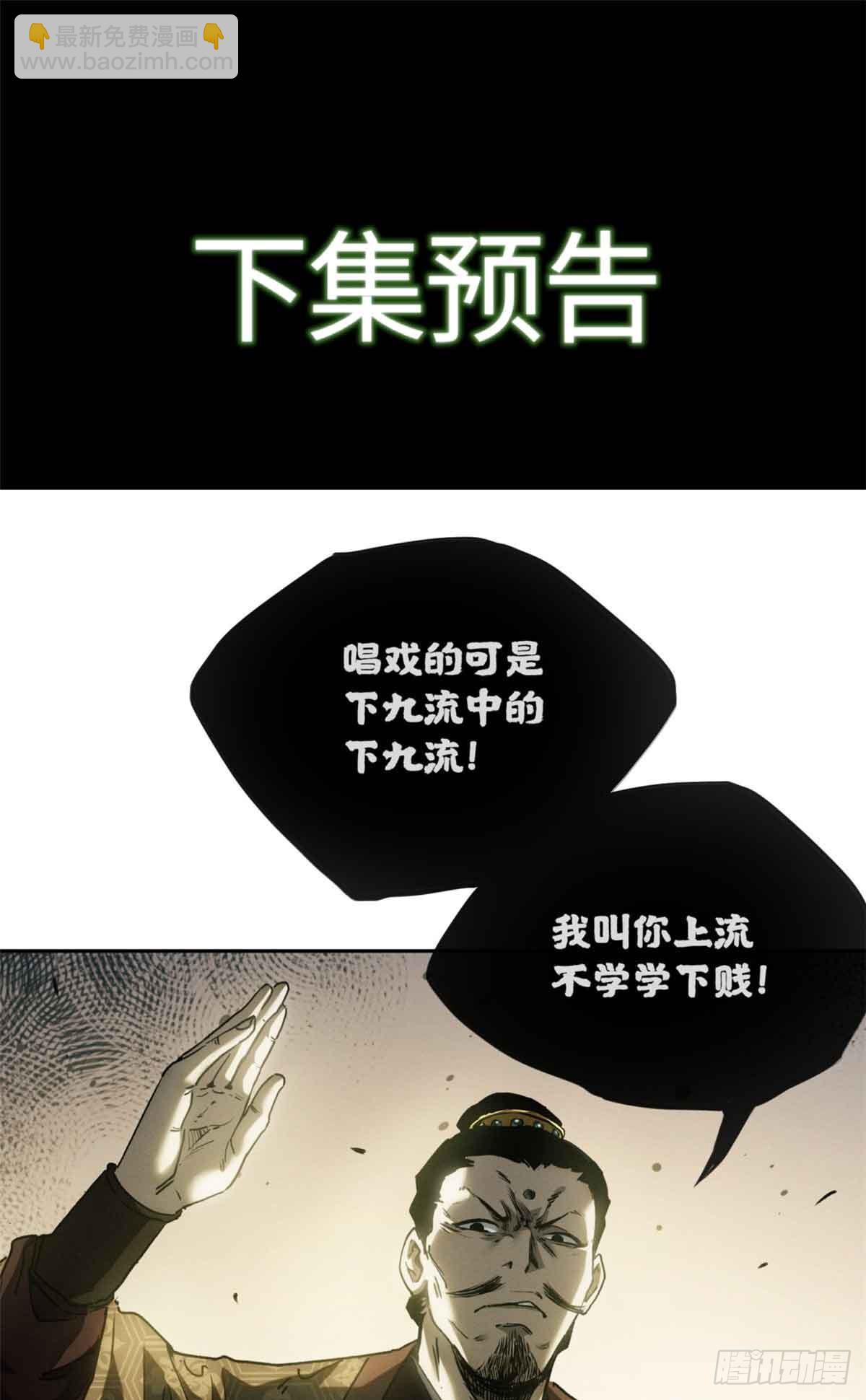 38 识字-第37话