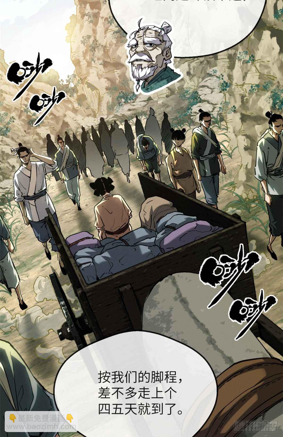 38 识字-第37话