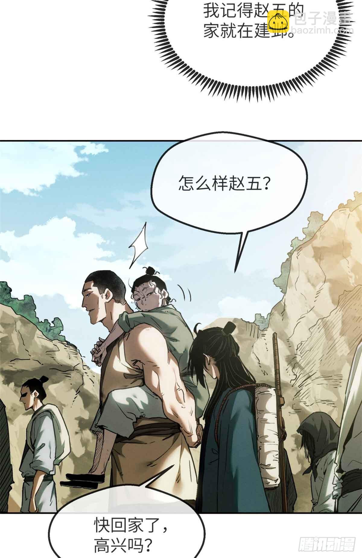 38 识字-第37话