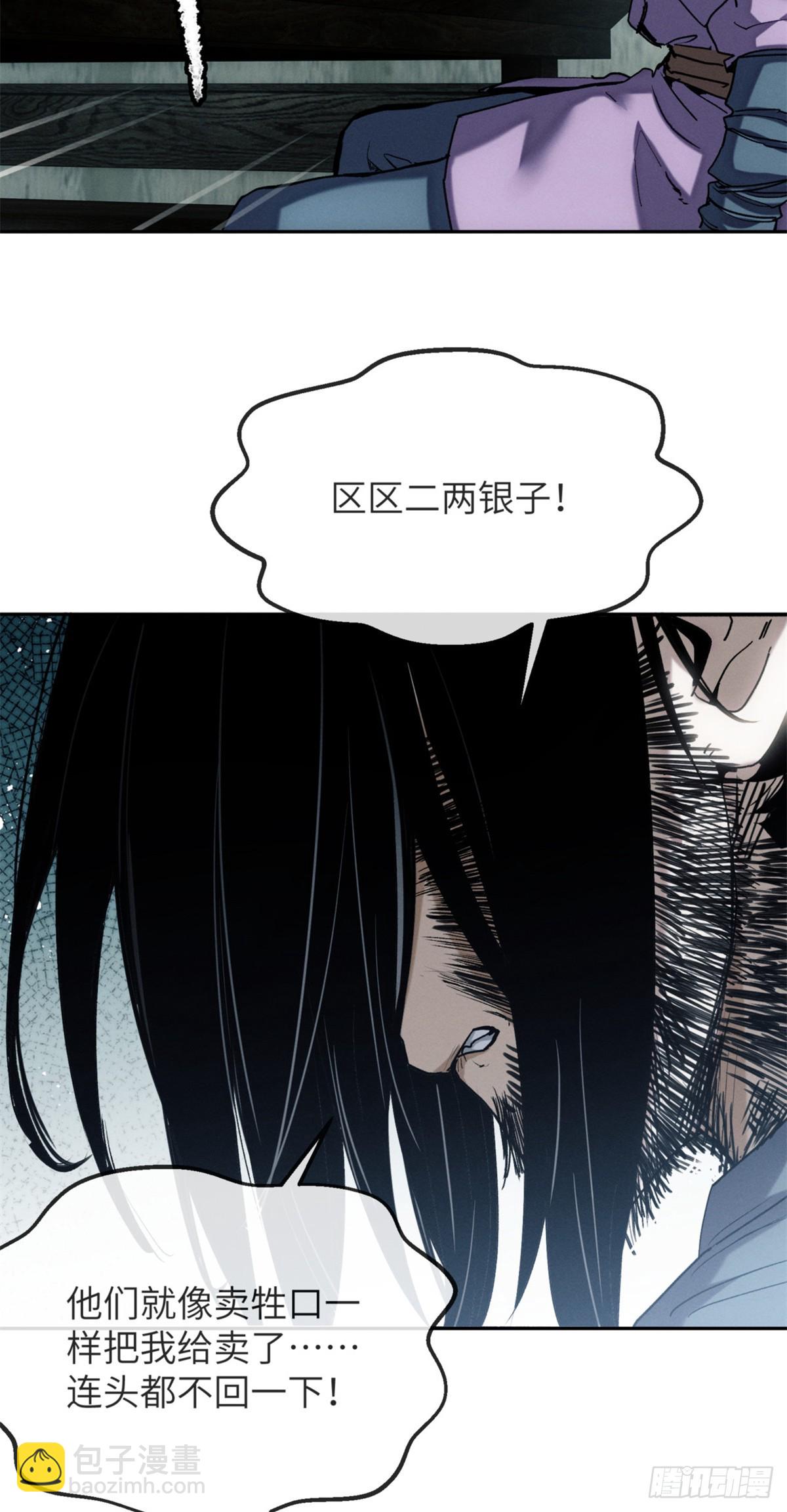 40 春小满-第39话