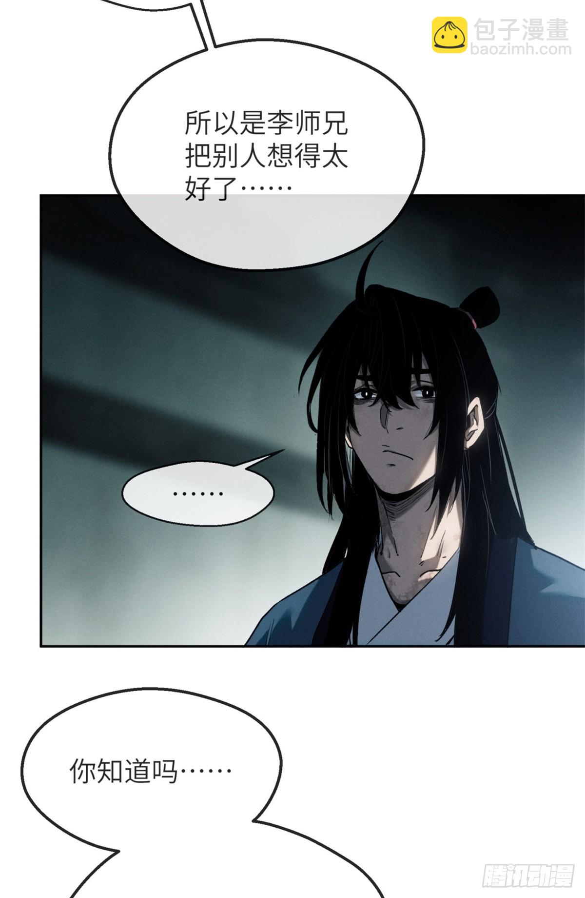 40 春小满-第39话