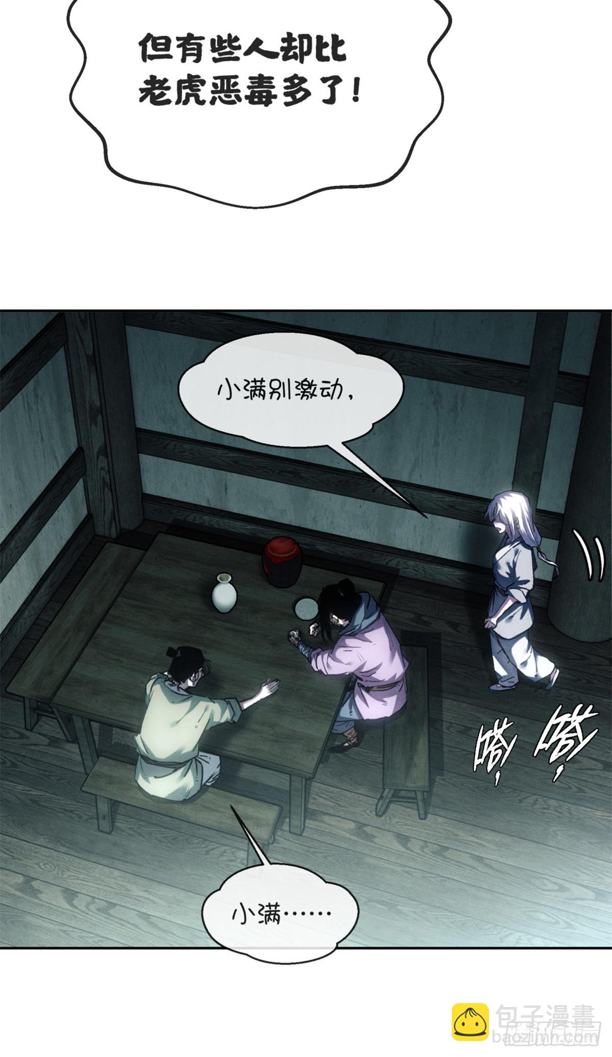 40 春小满-第39话