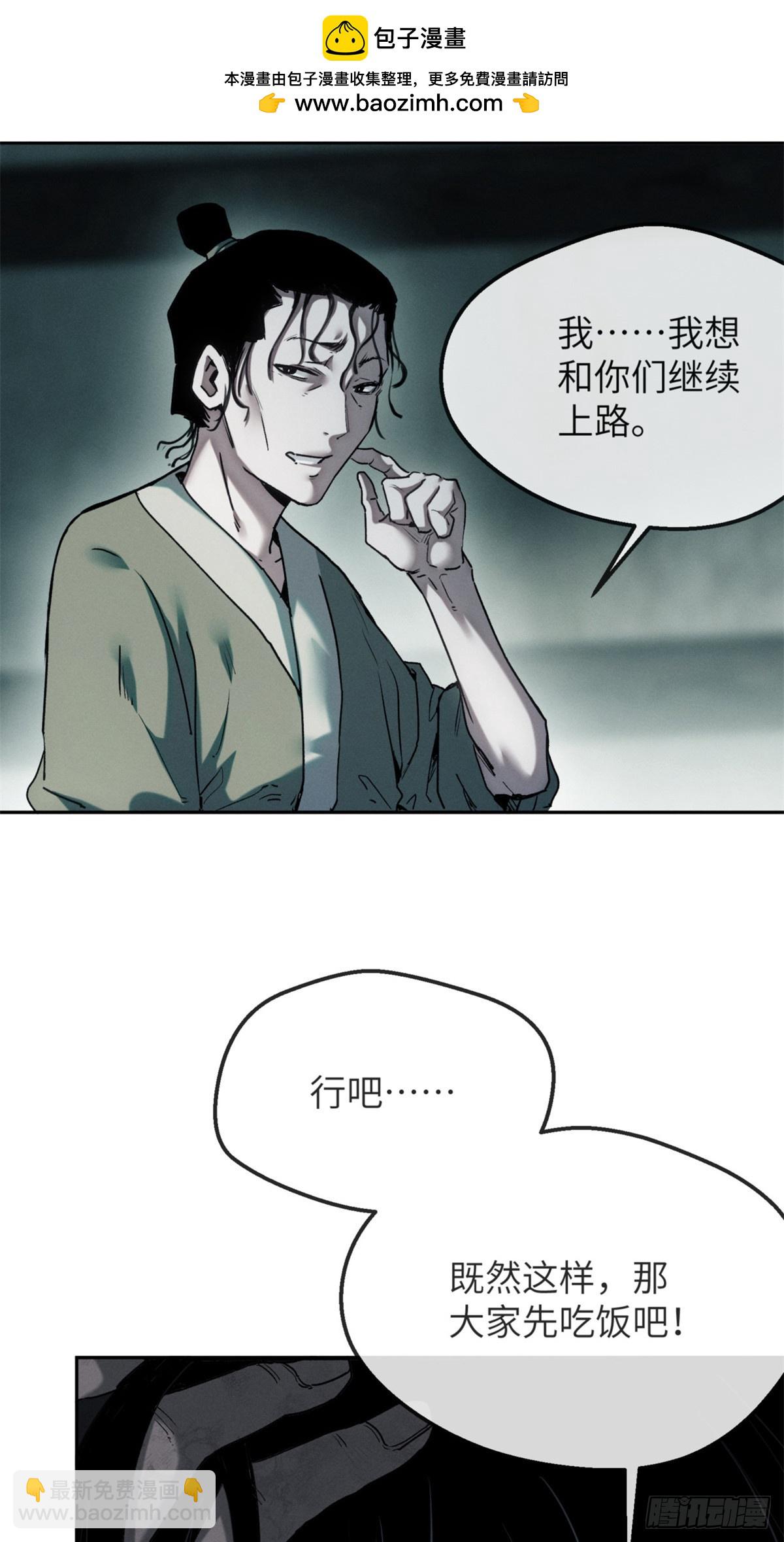 40 春小满-第39话