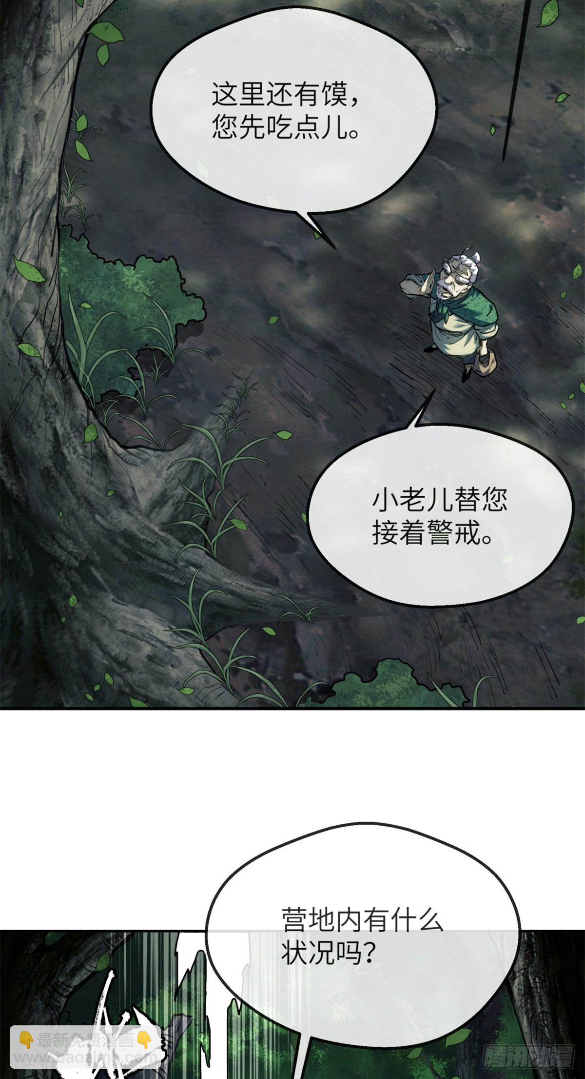 40 春小满-第39话