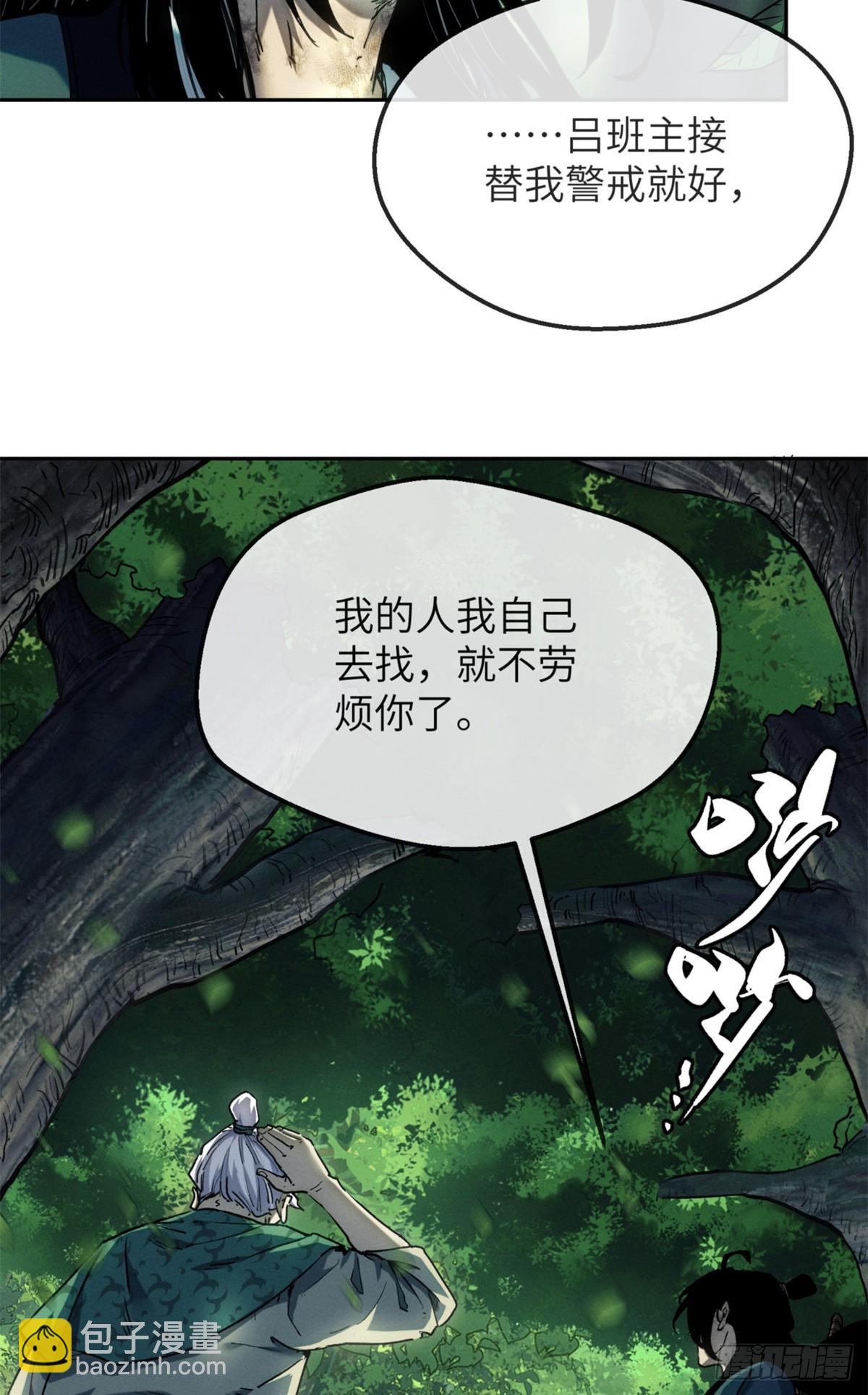 40 春小满-第39话