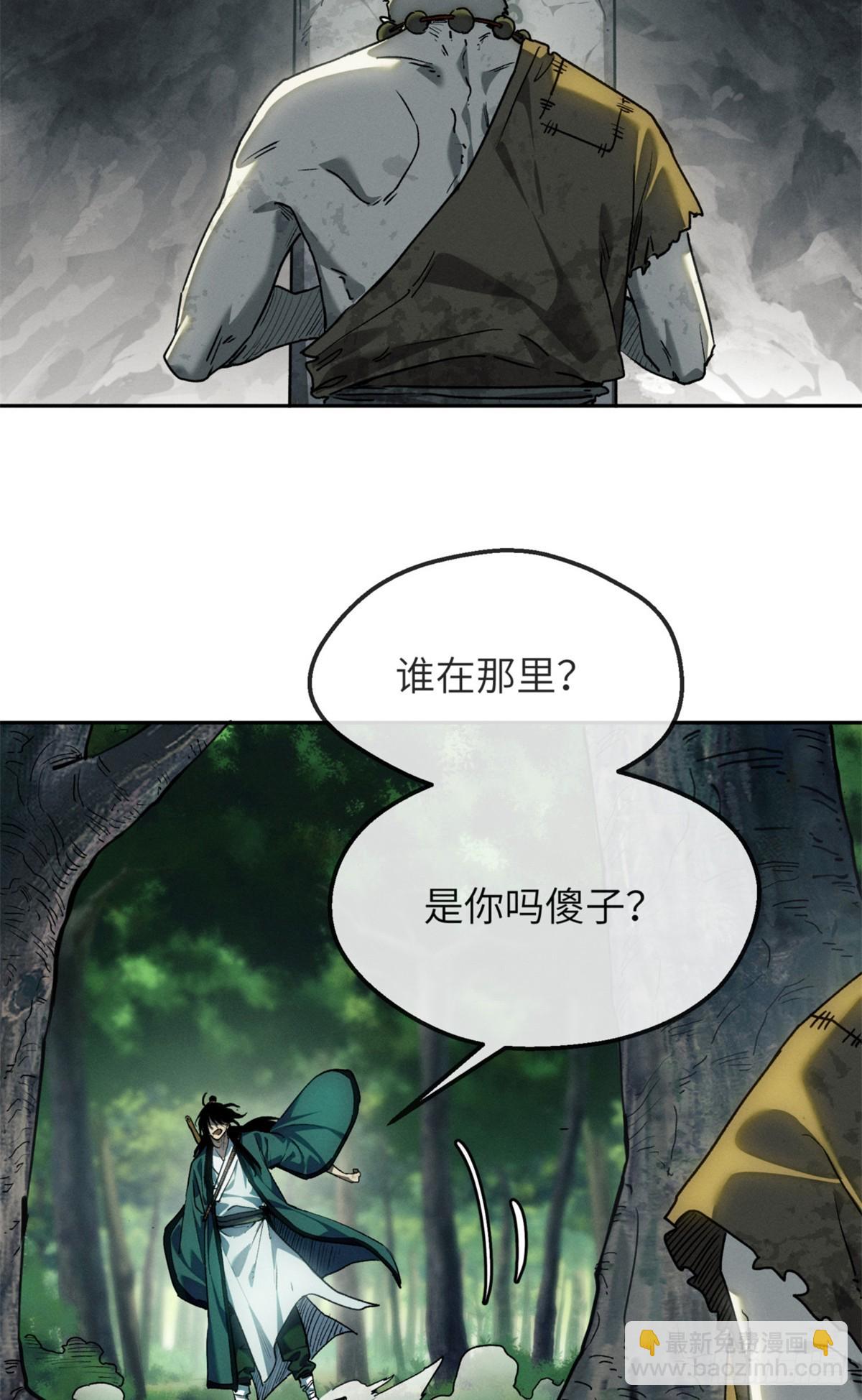 40 春小满-第39话