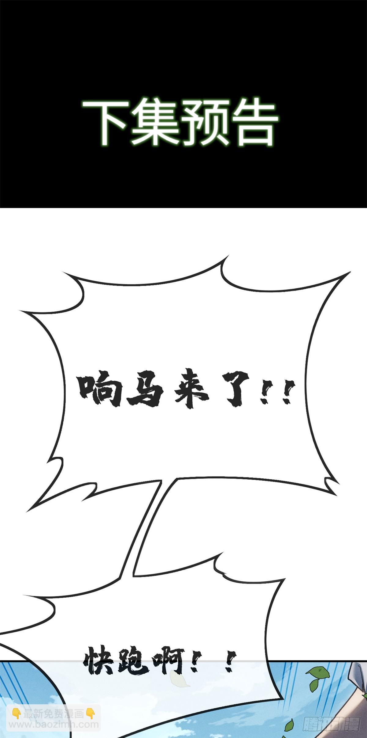 40 春小满-第39话