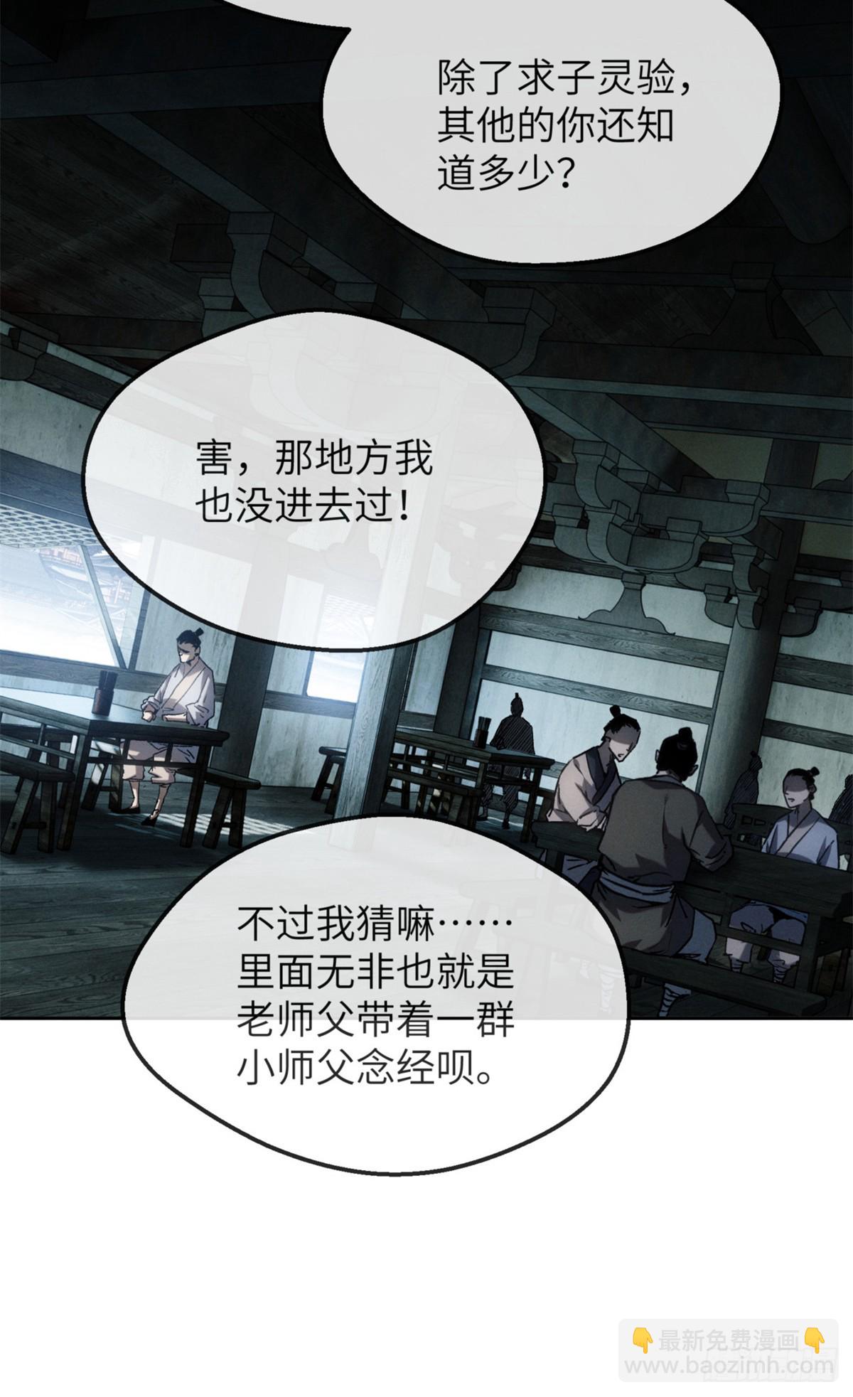 40 春小满-第39话