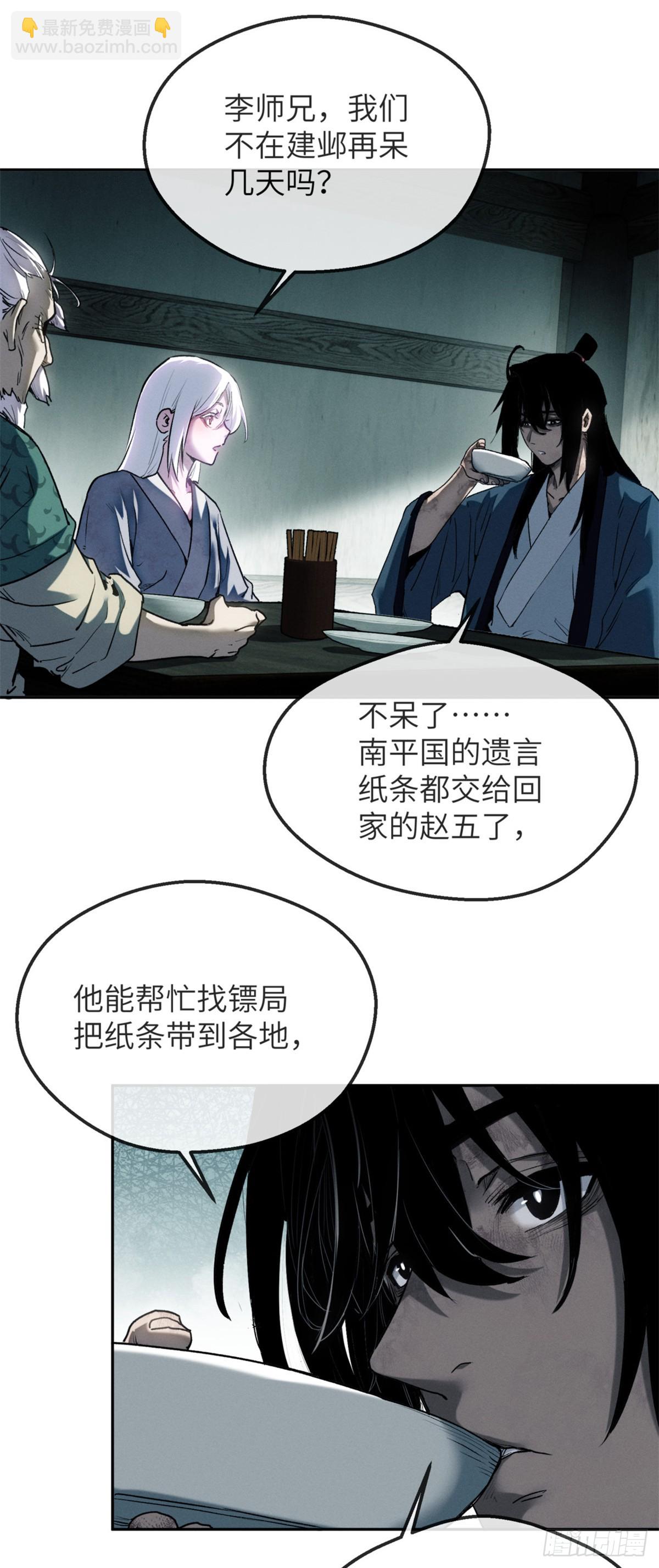 40 春小满-第39话