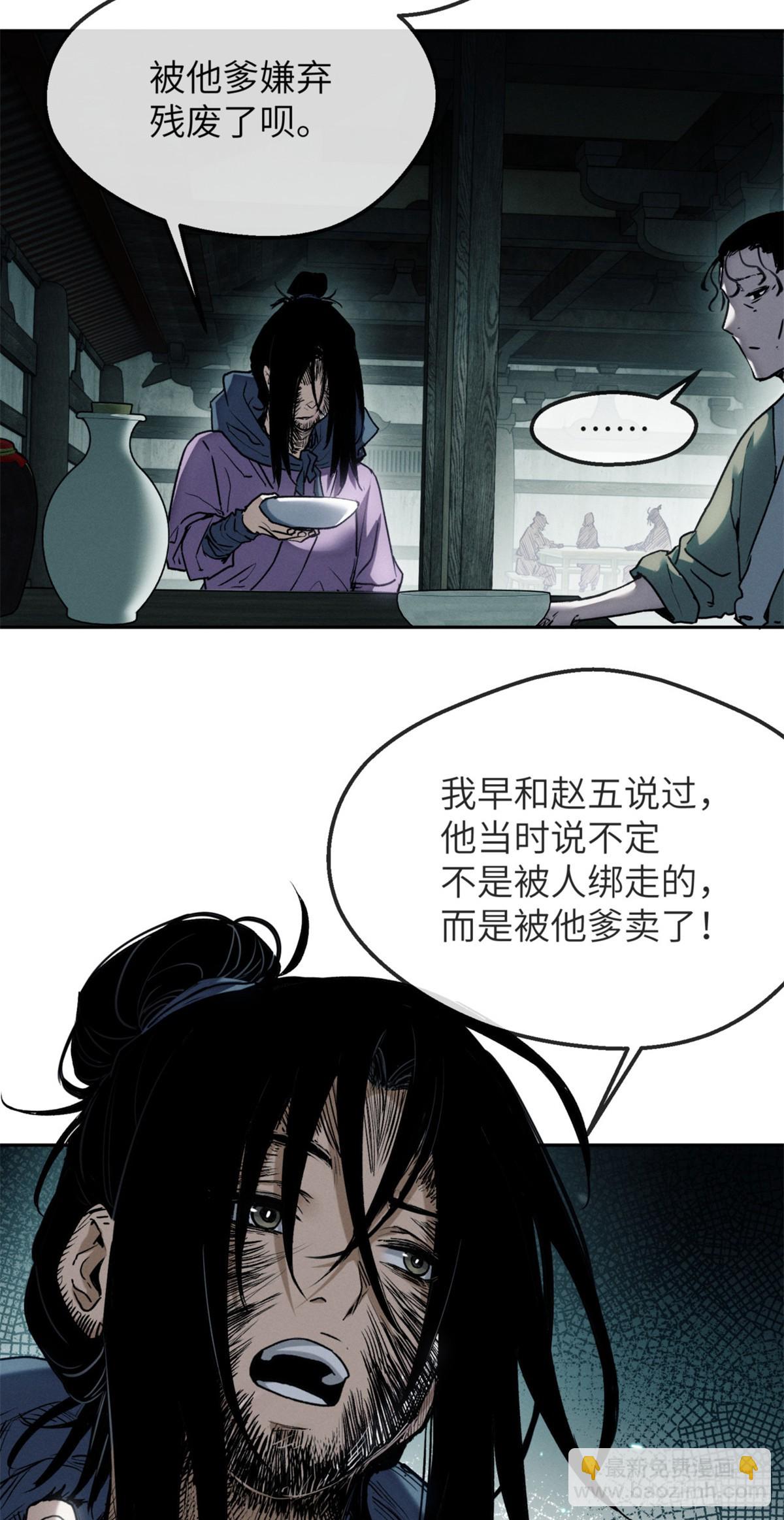 40 春小满-第39话