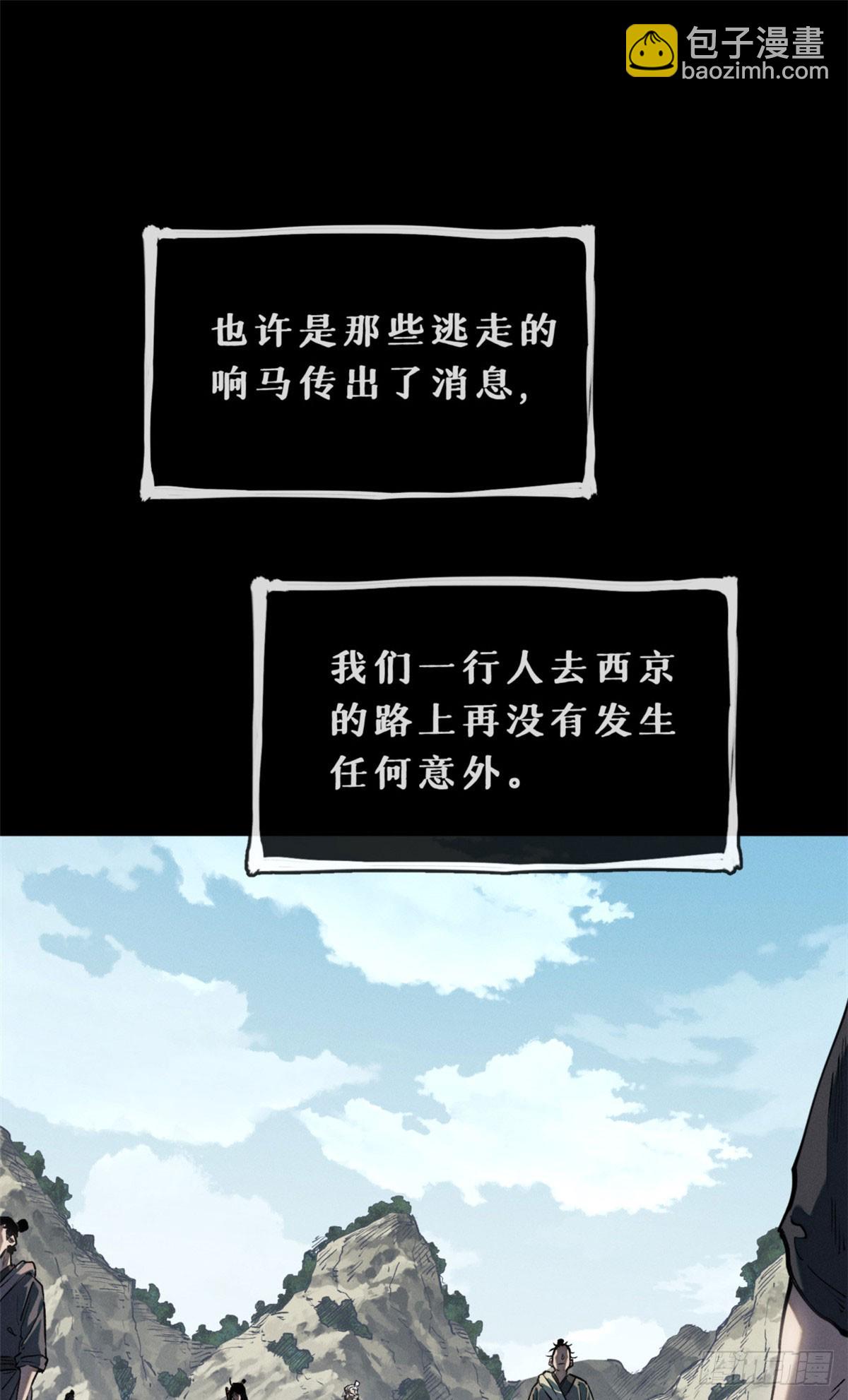 42 正德门-第41话