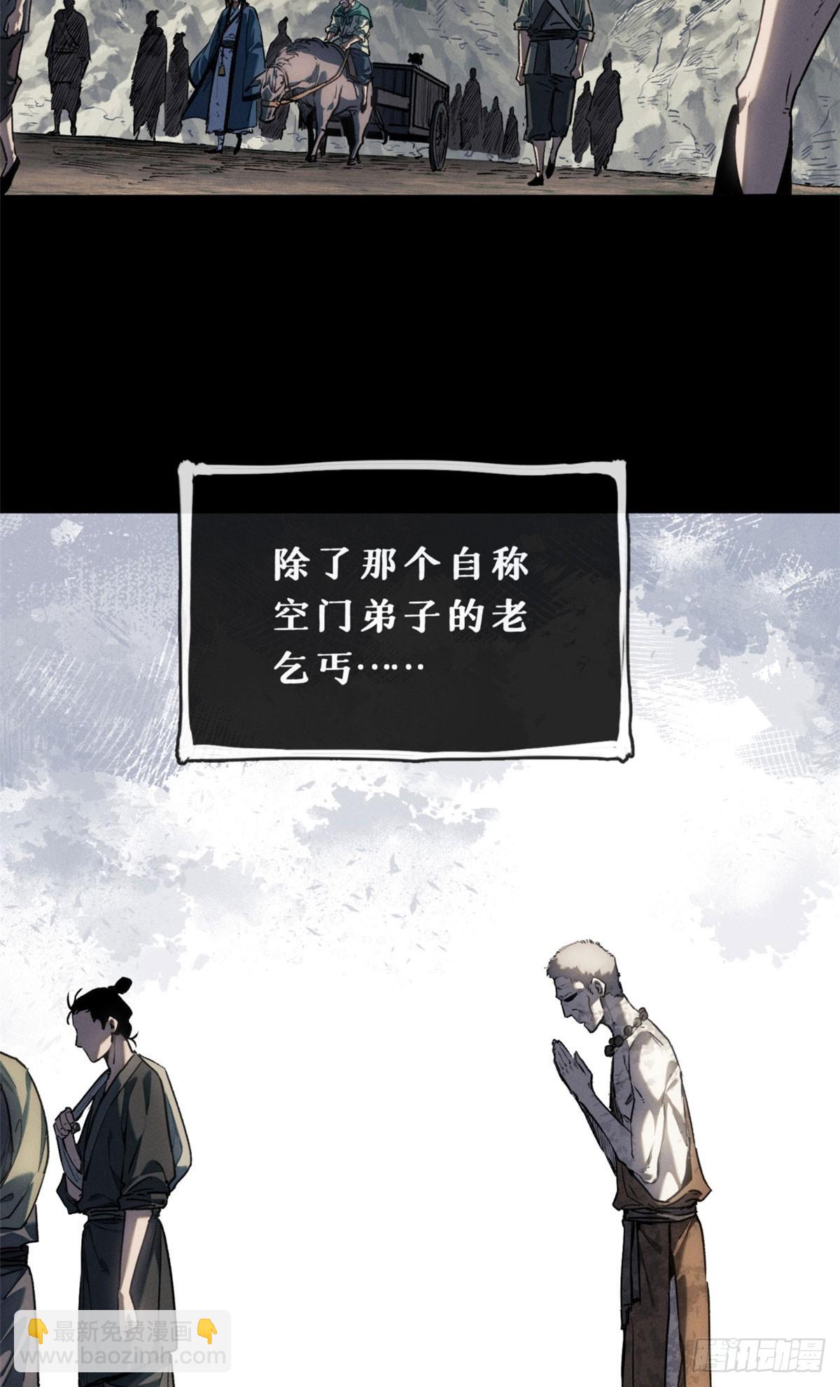 42 正德门-第41话
