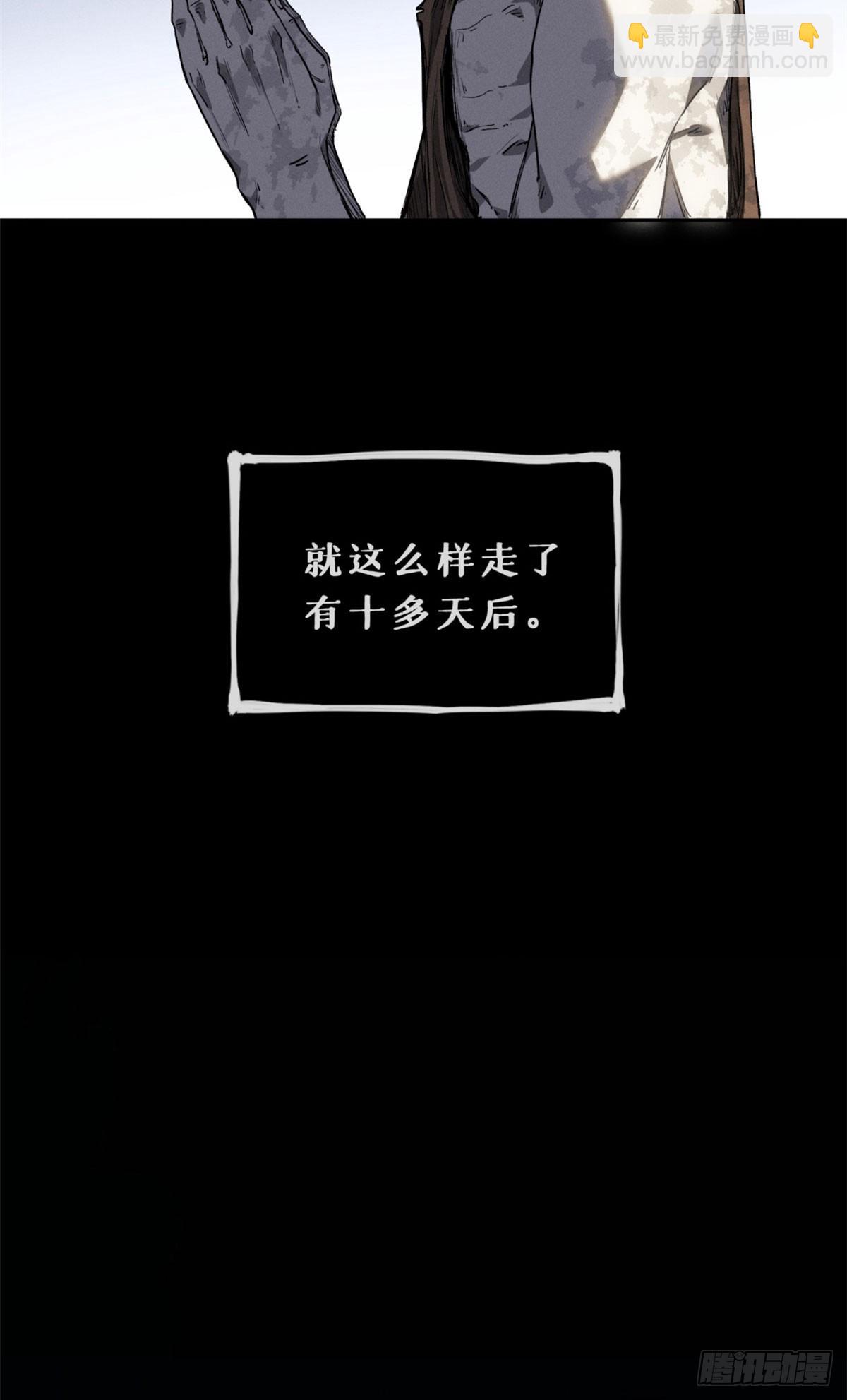 42 正德门-第41话