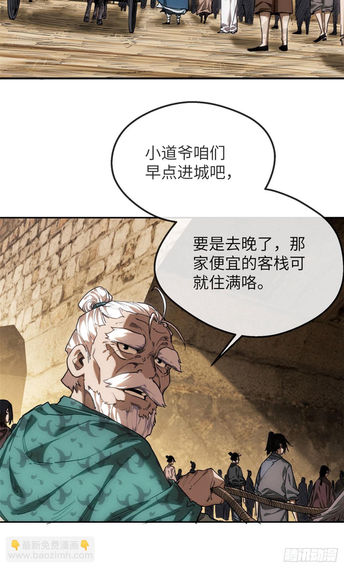42 正德门-第41话