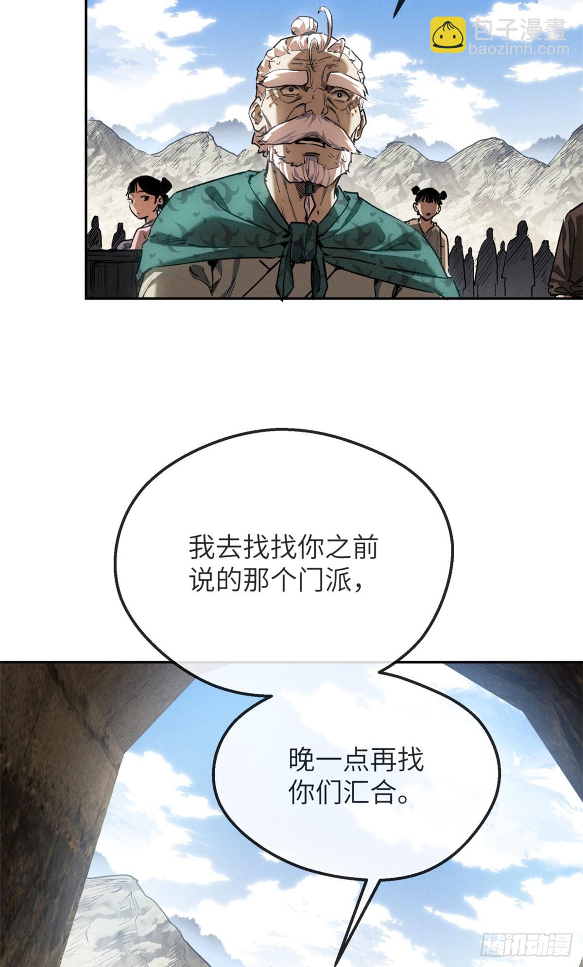 42 正德门-第41话
