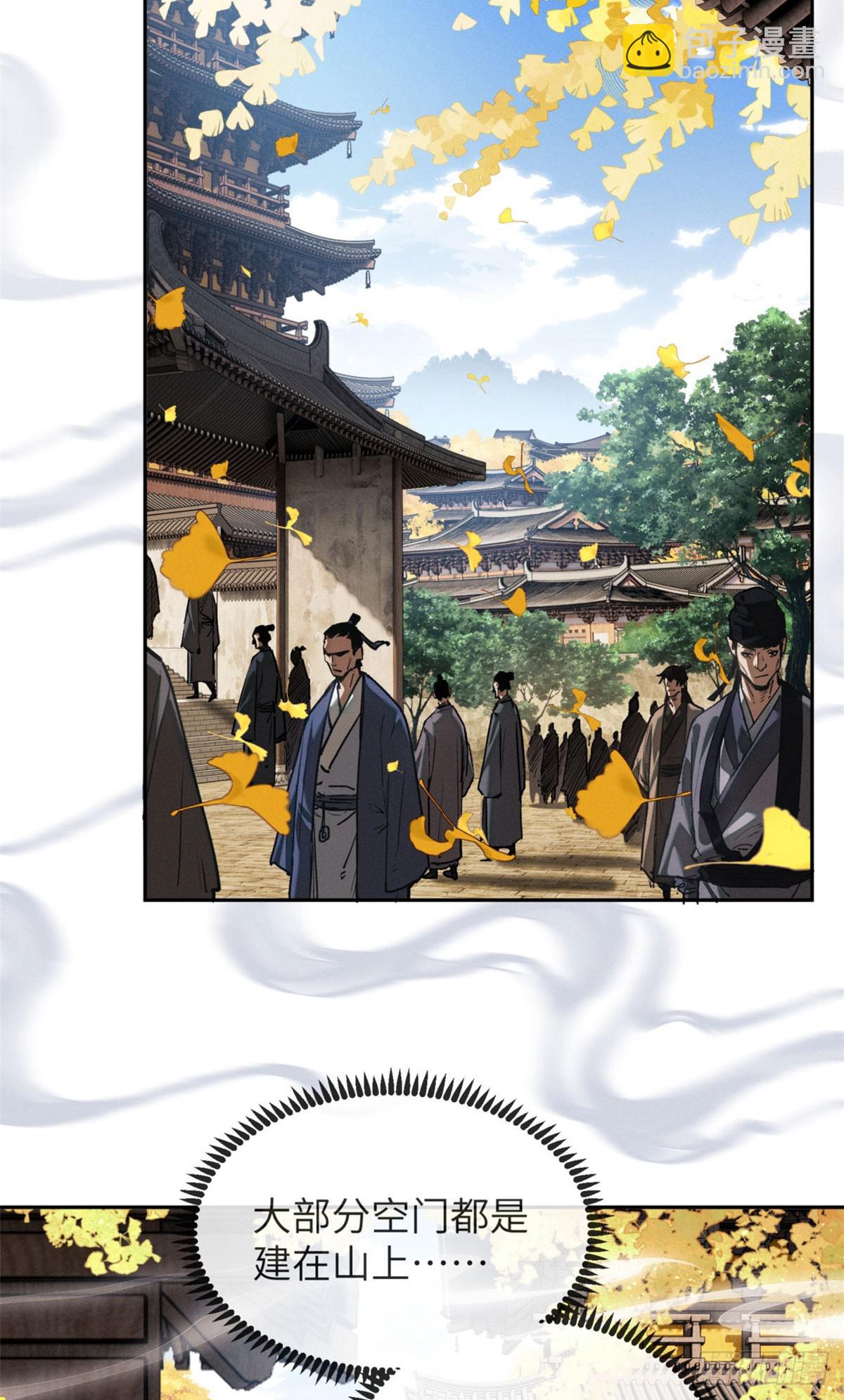 42 正德门-第41话
