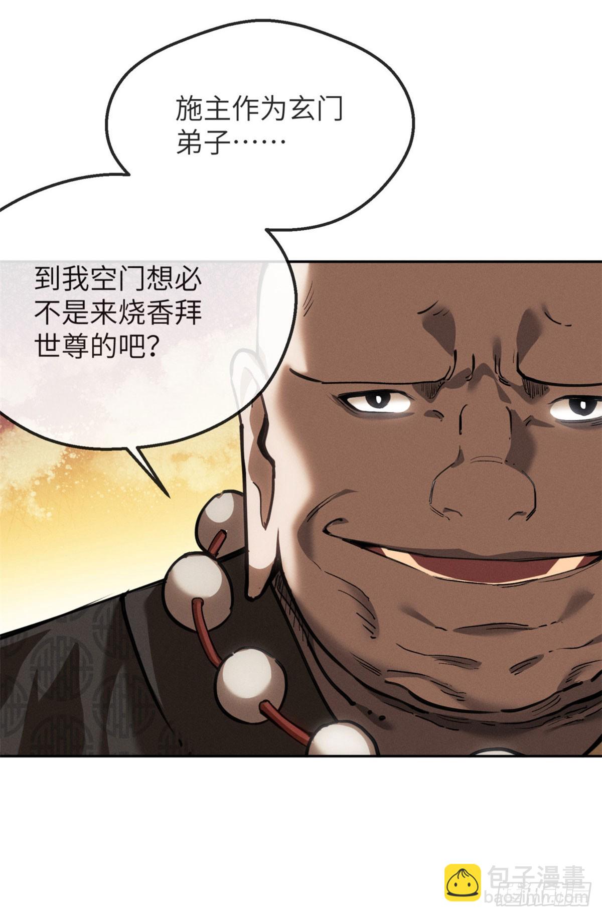 42 正德门-第41话