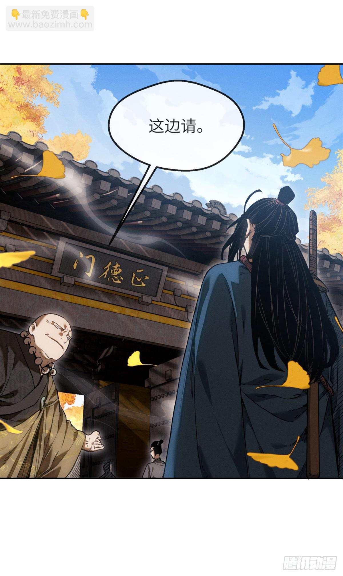 42 正德门-第41话