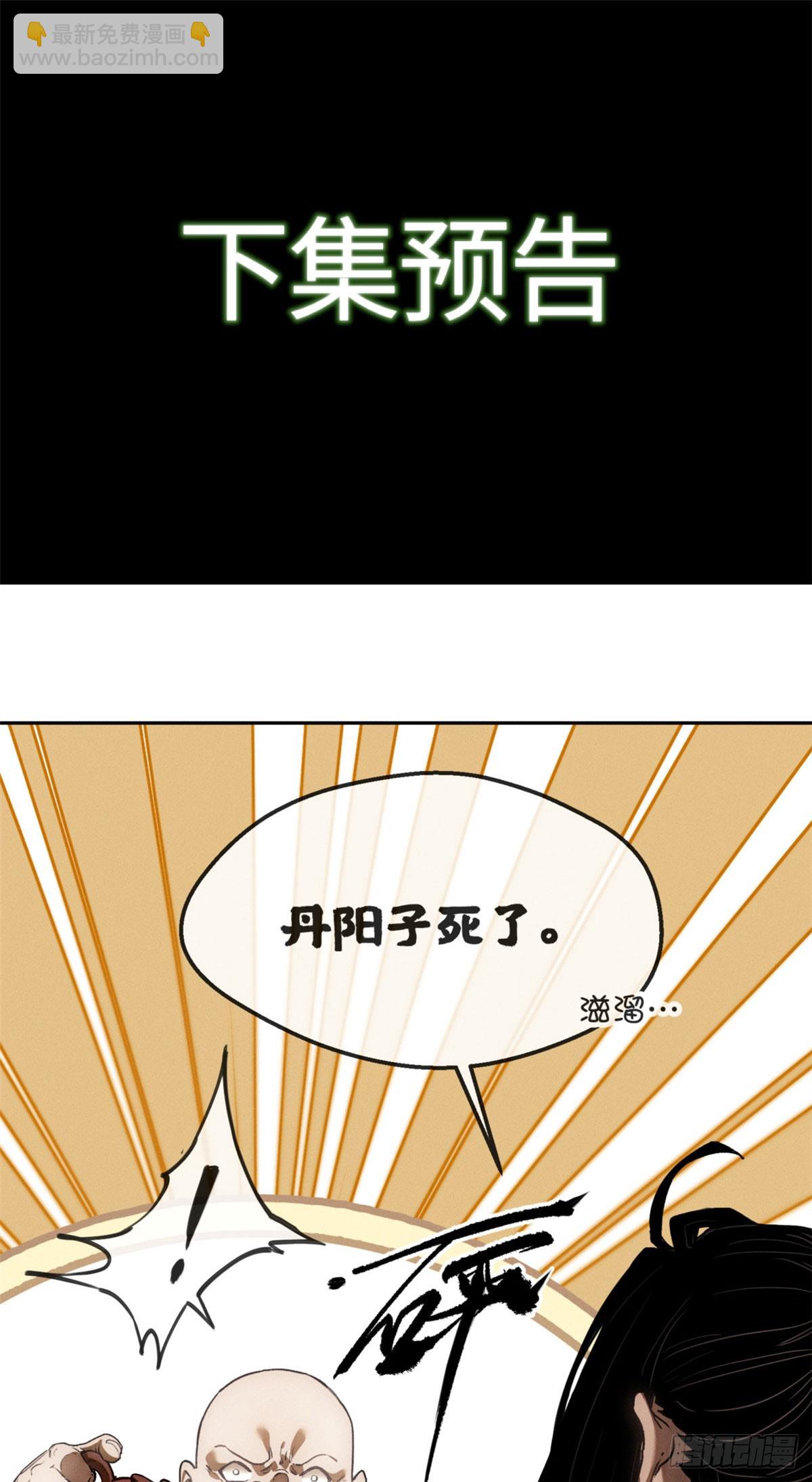 42 正德门-第41话